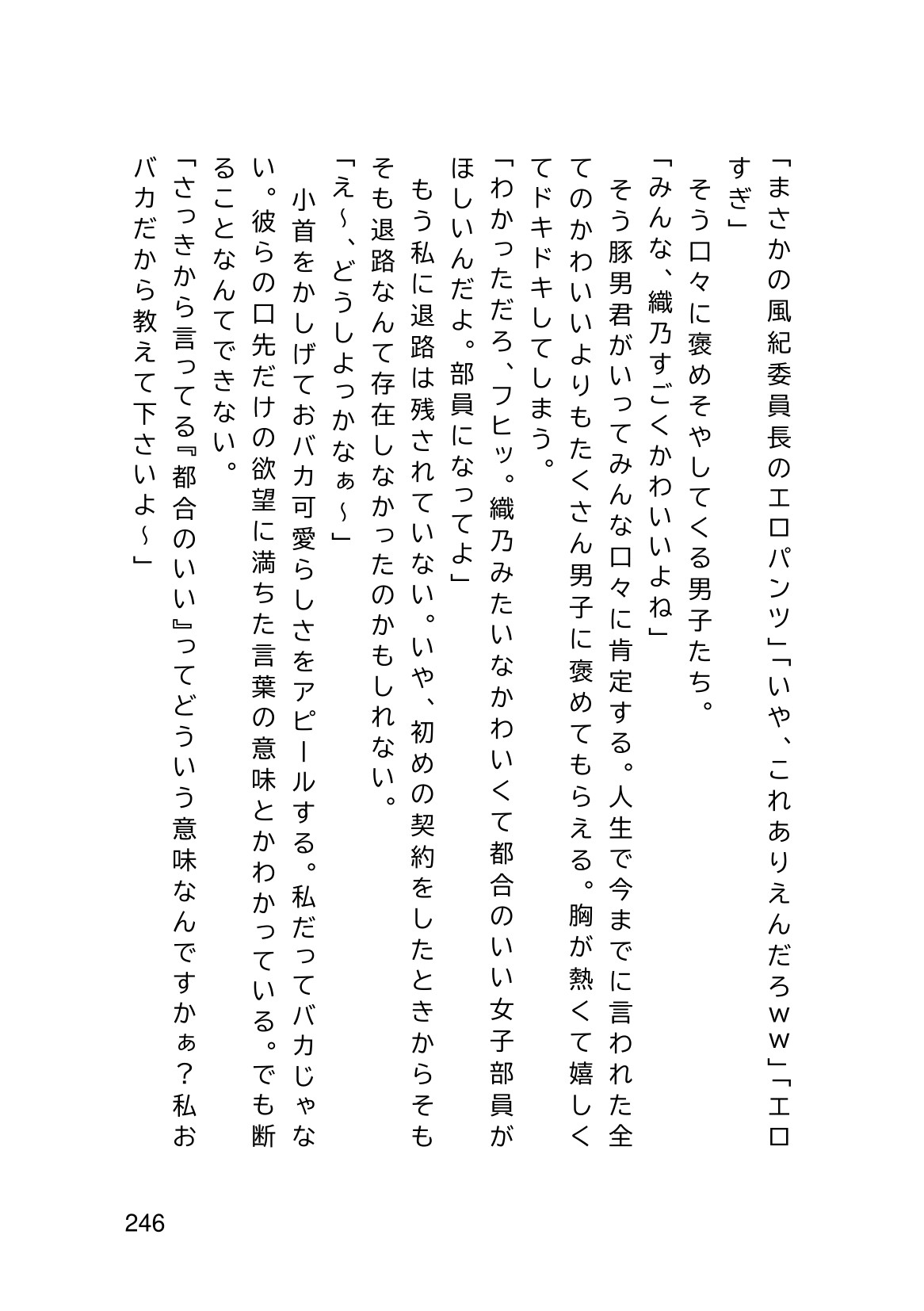 Page 248