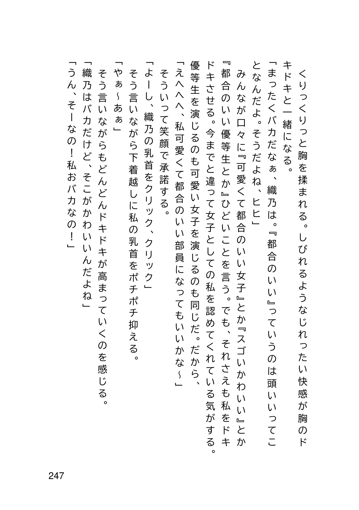 Page 249