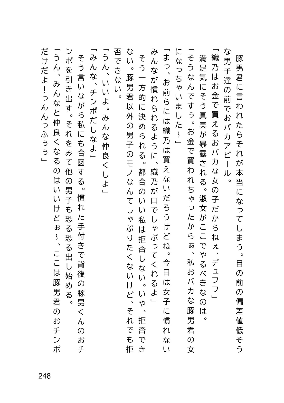 Page 250