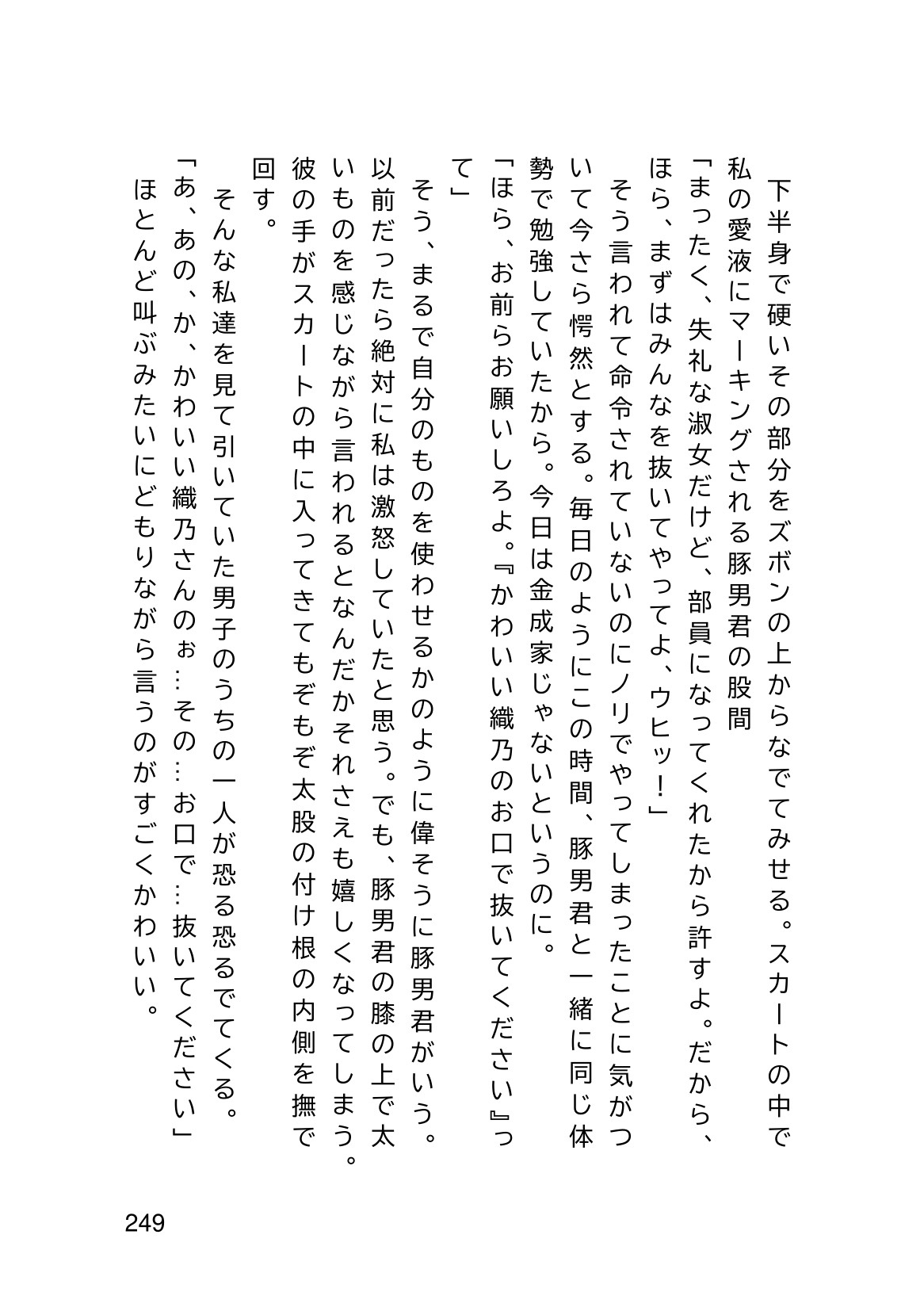 Page 251