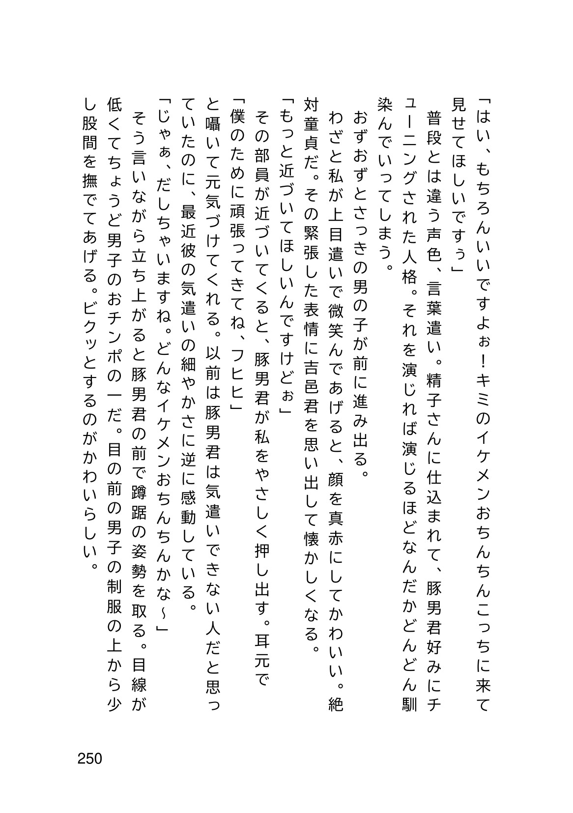 Page 252