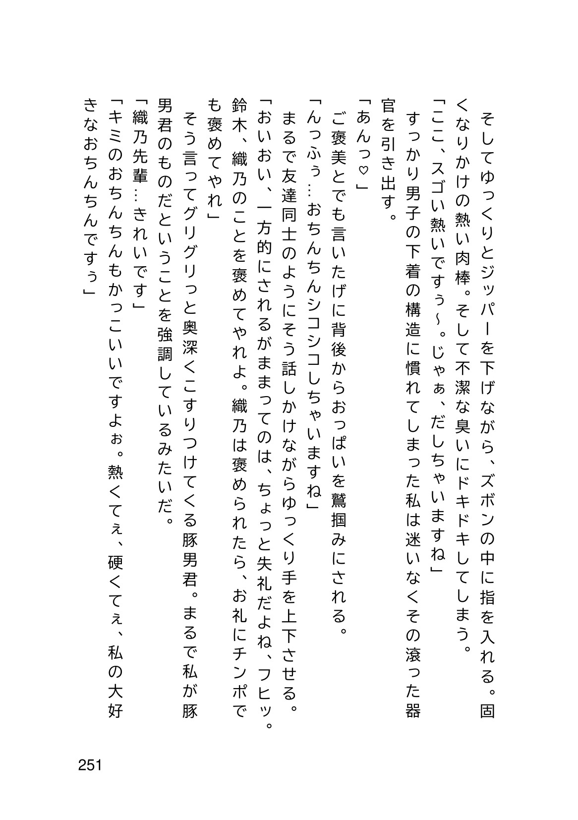 Page 253