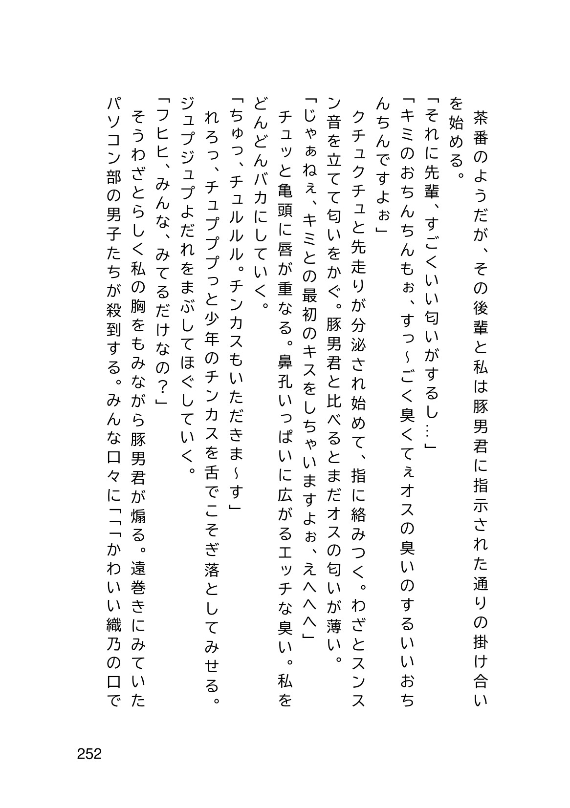 Page 254