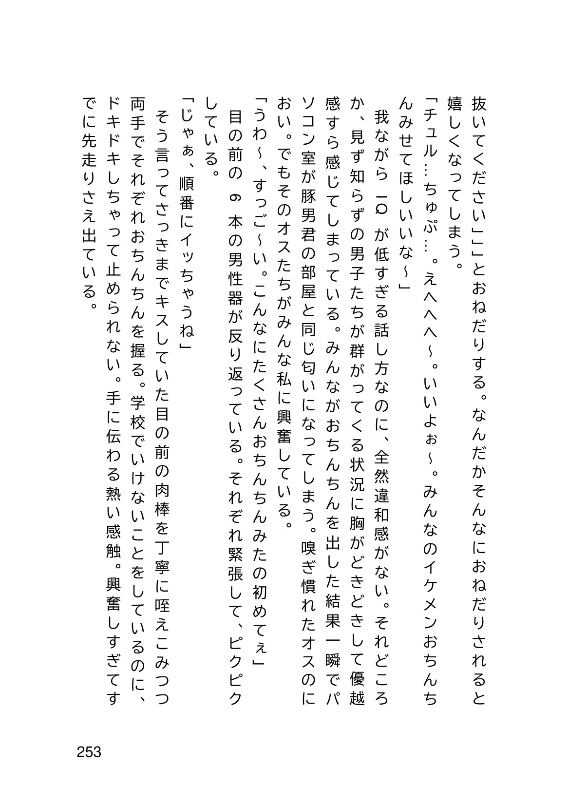 Page 255