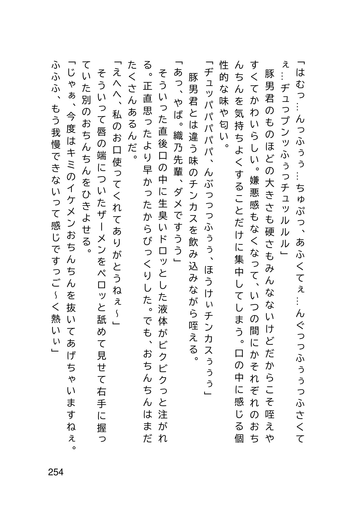 Page 256