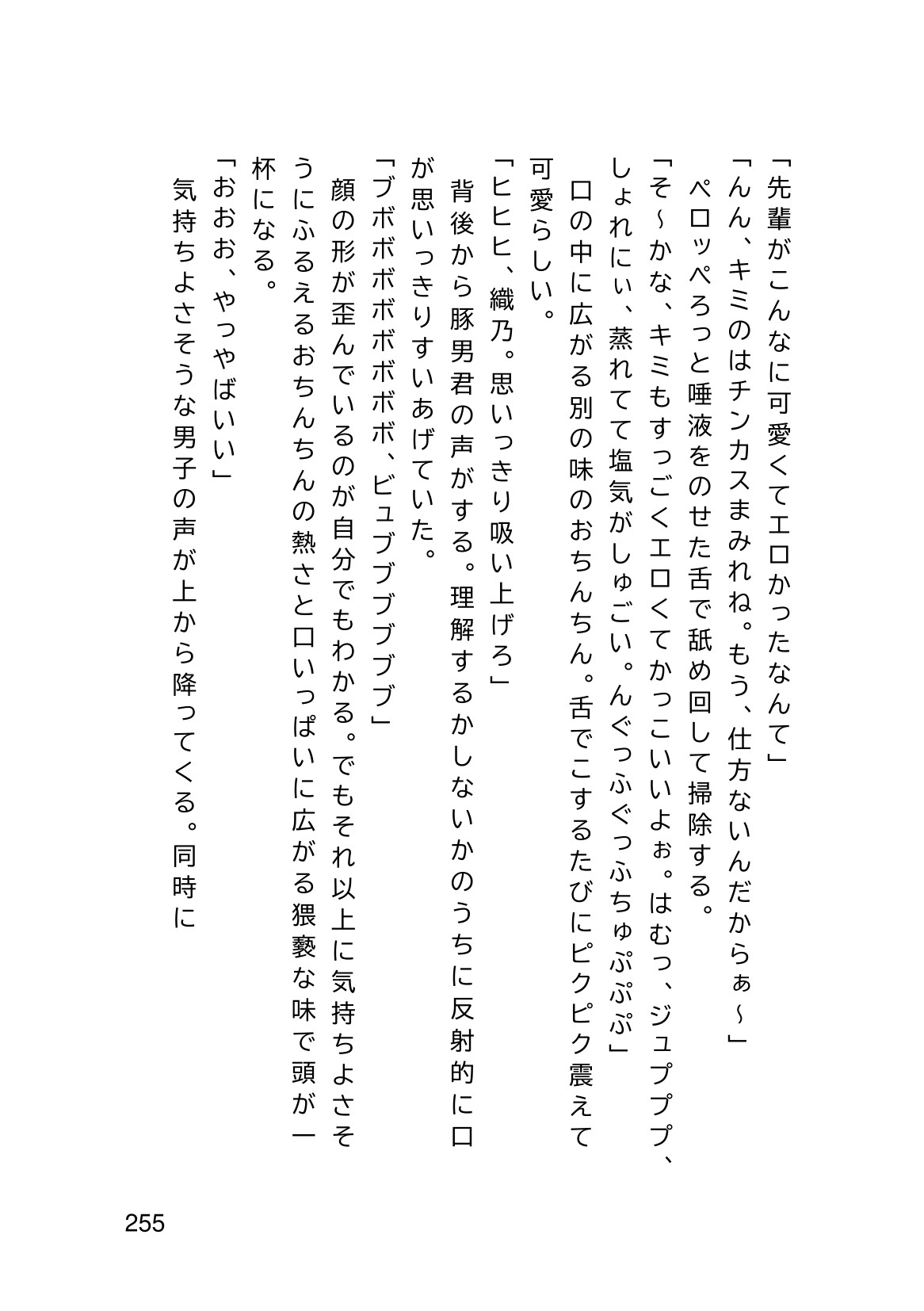 Page 257