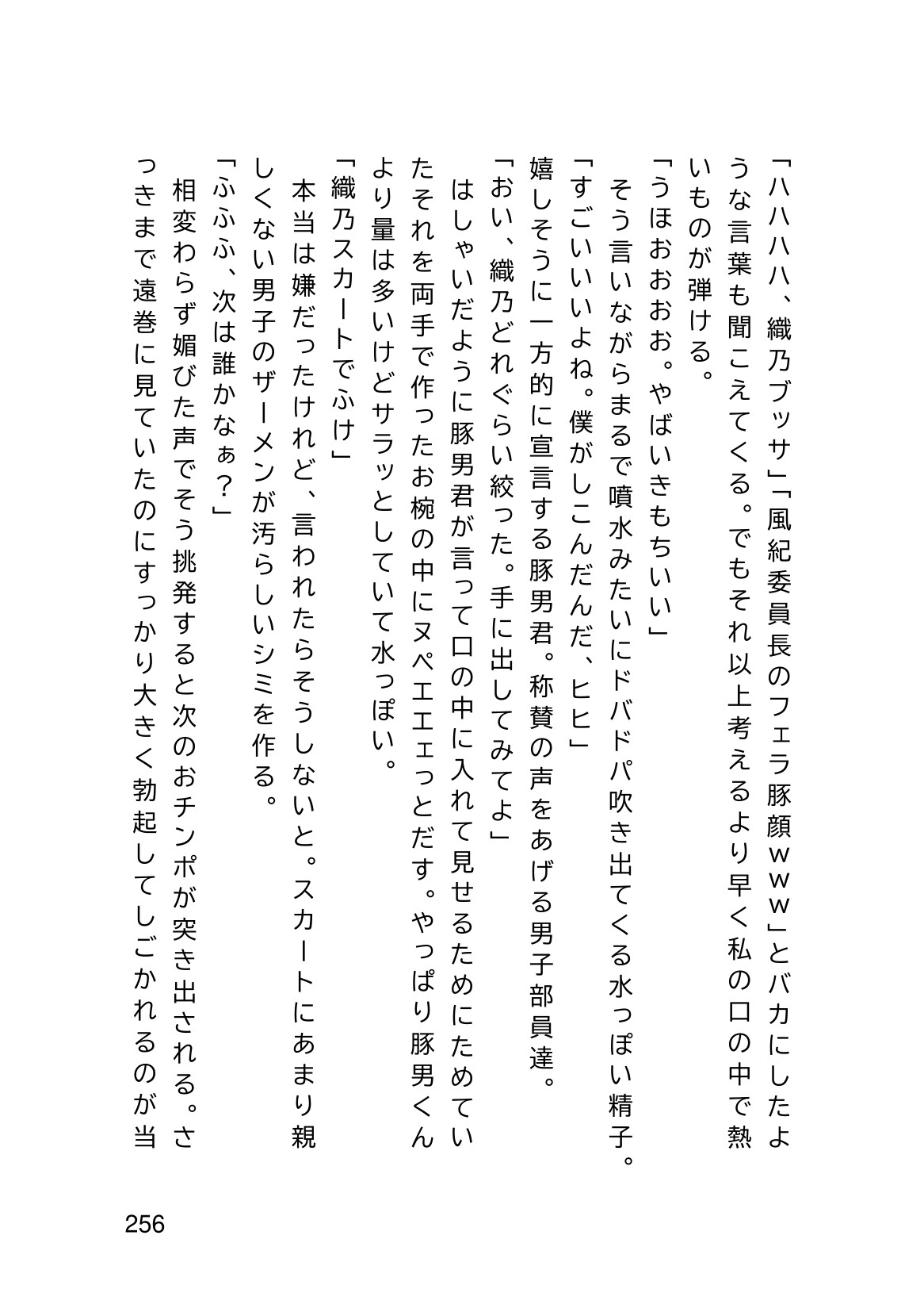 Page 258