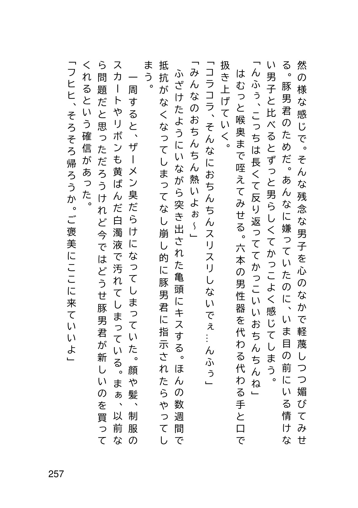 Page 259
