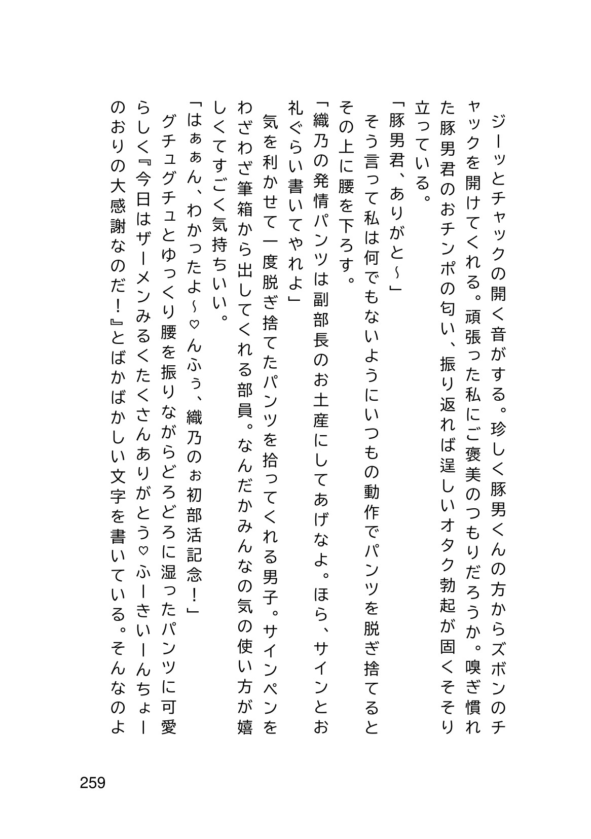 Page 261