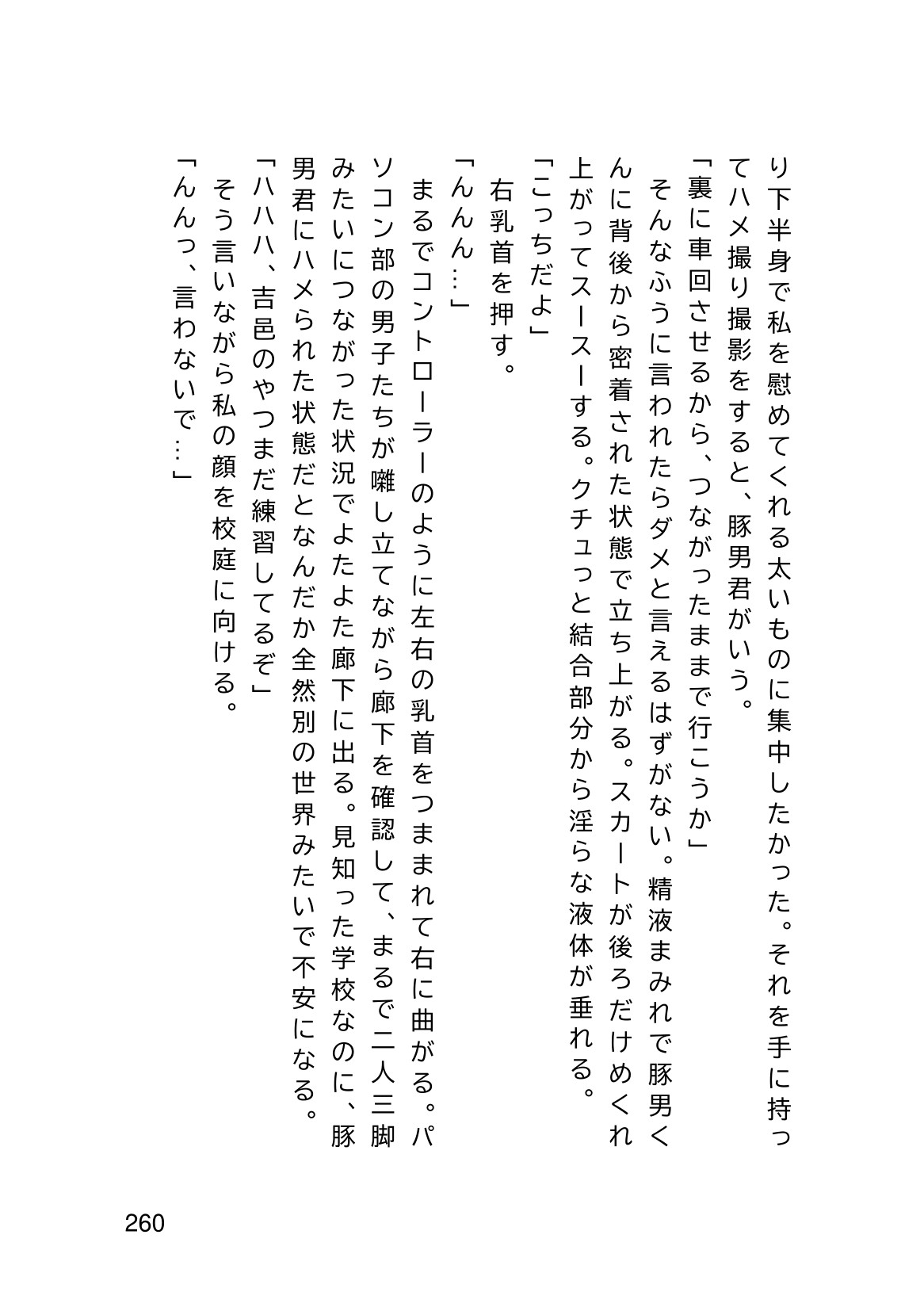 Page 262