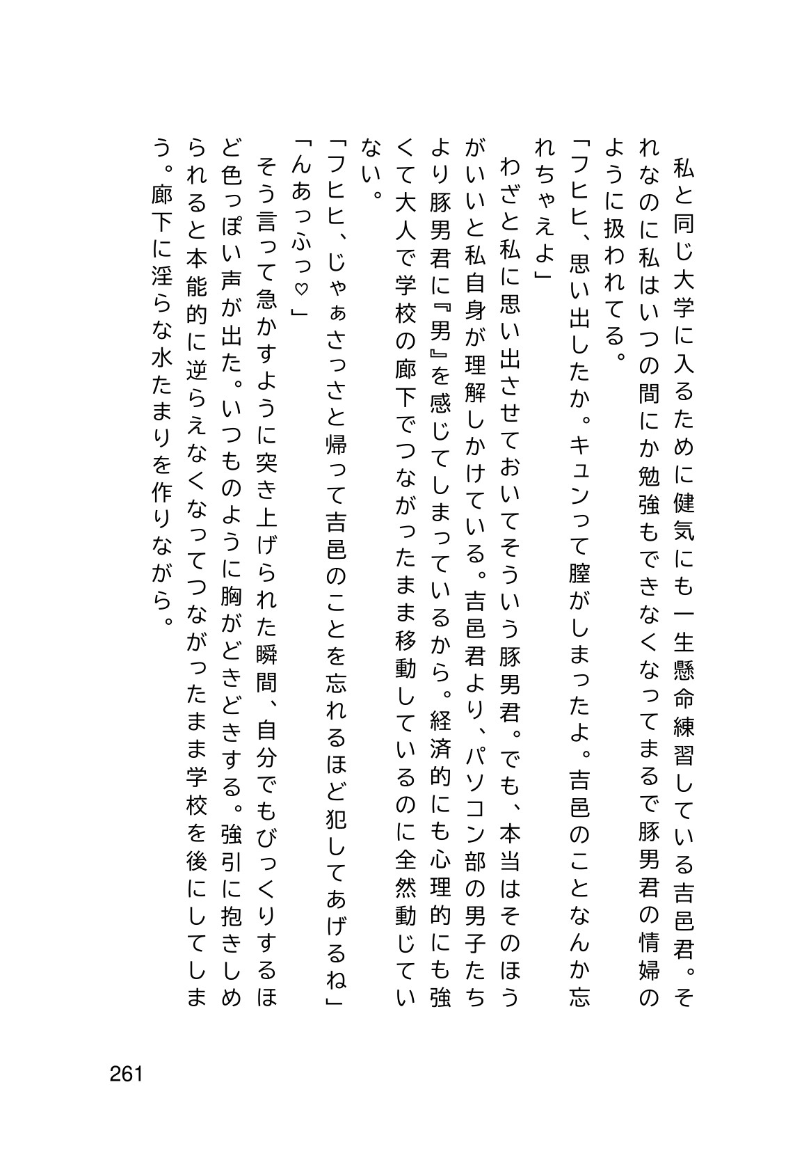Page 263