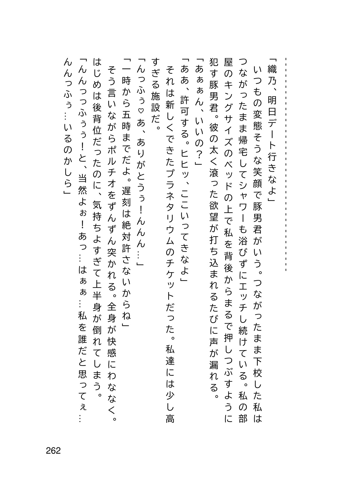 Page 264