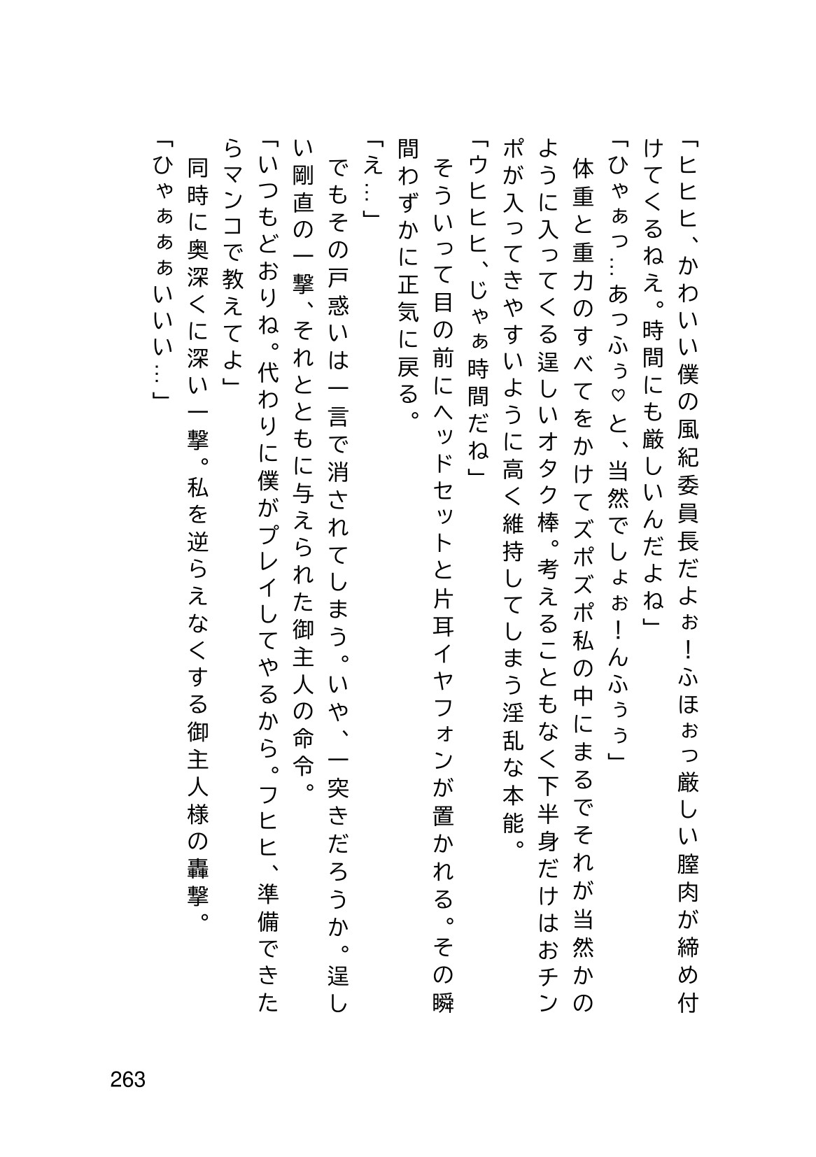Page 265