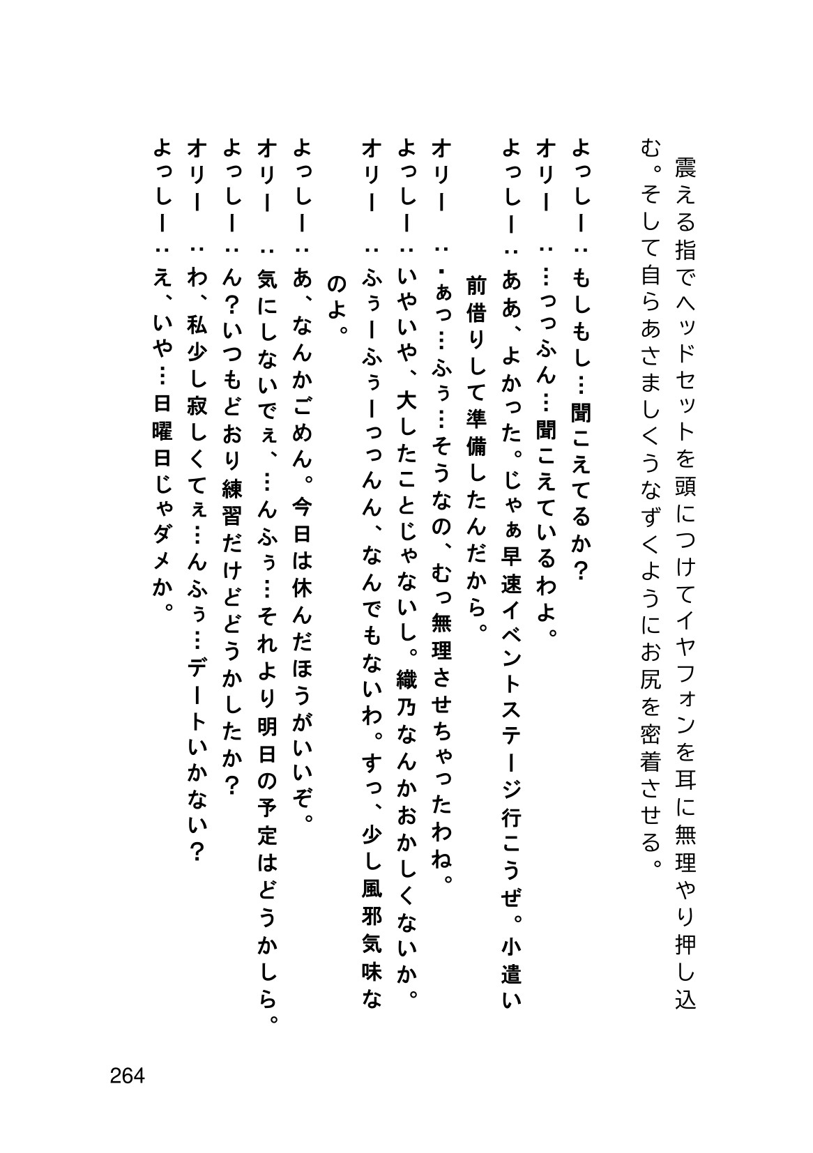 Page 266