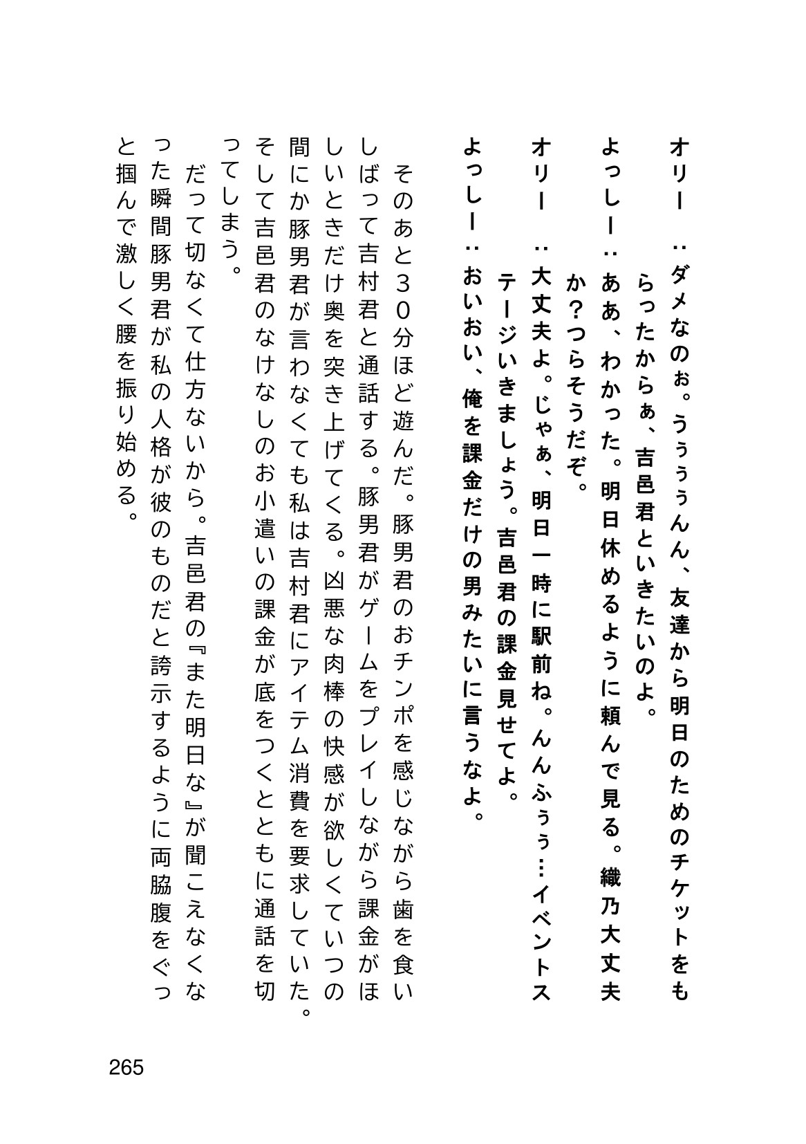 Page 267