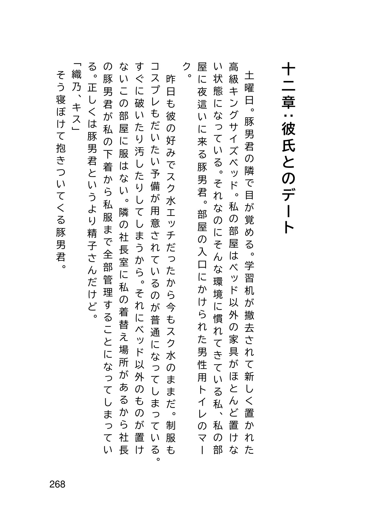 Page 270