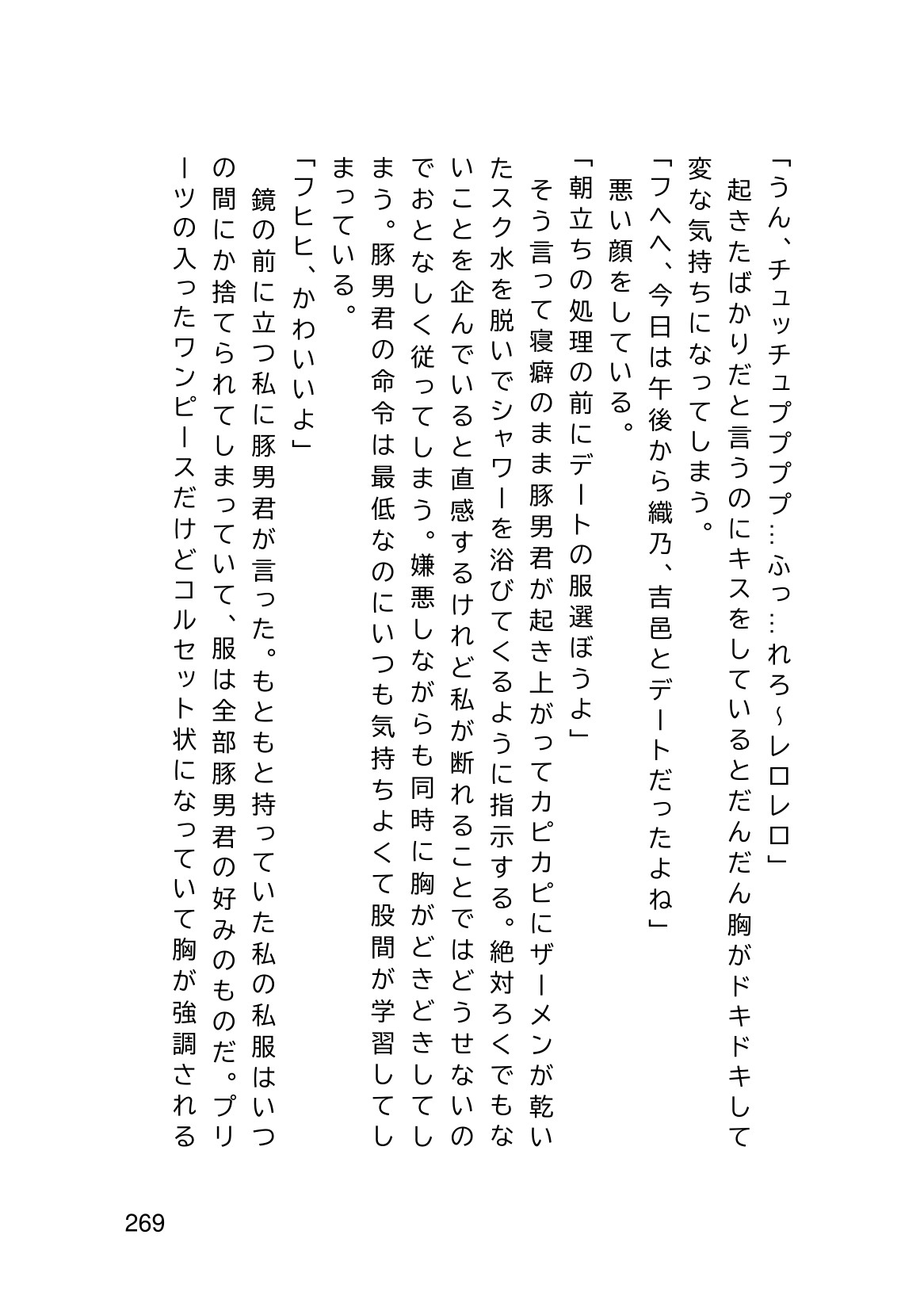 Page 271