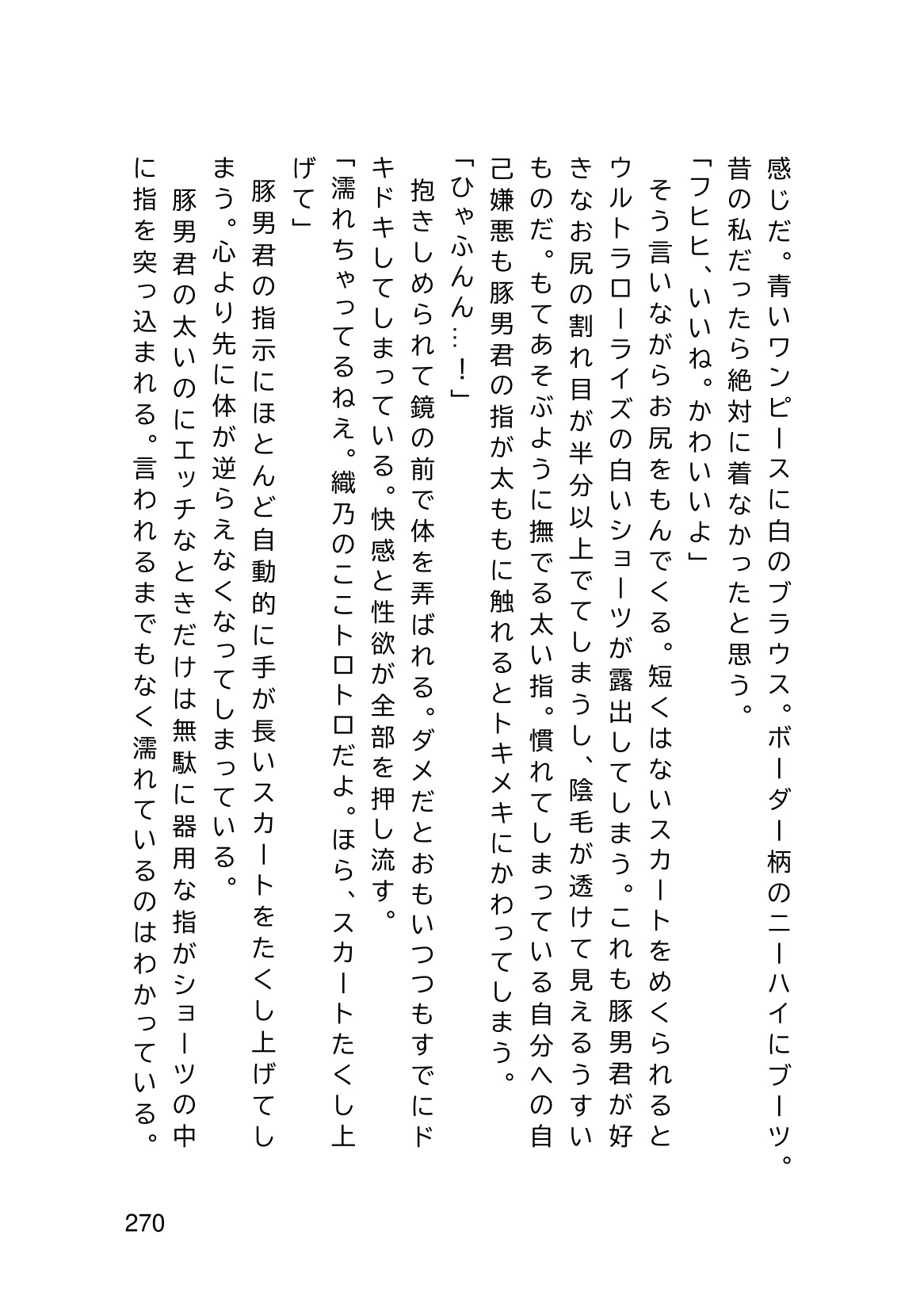 Page 272