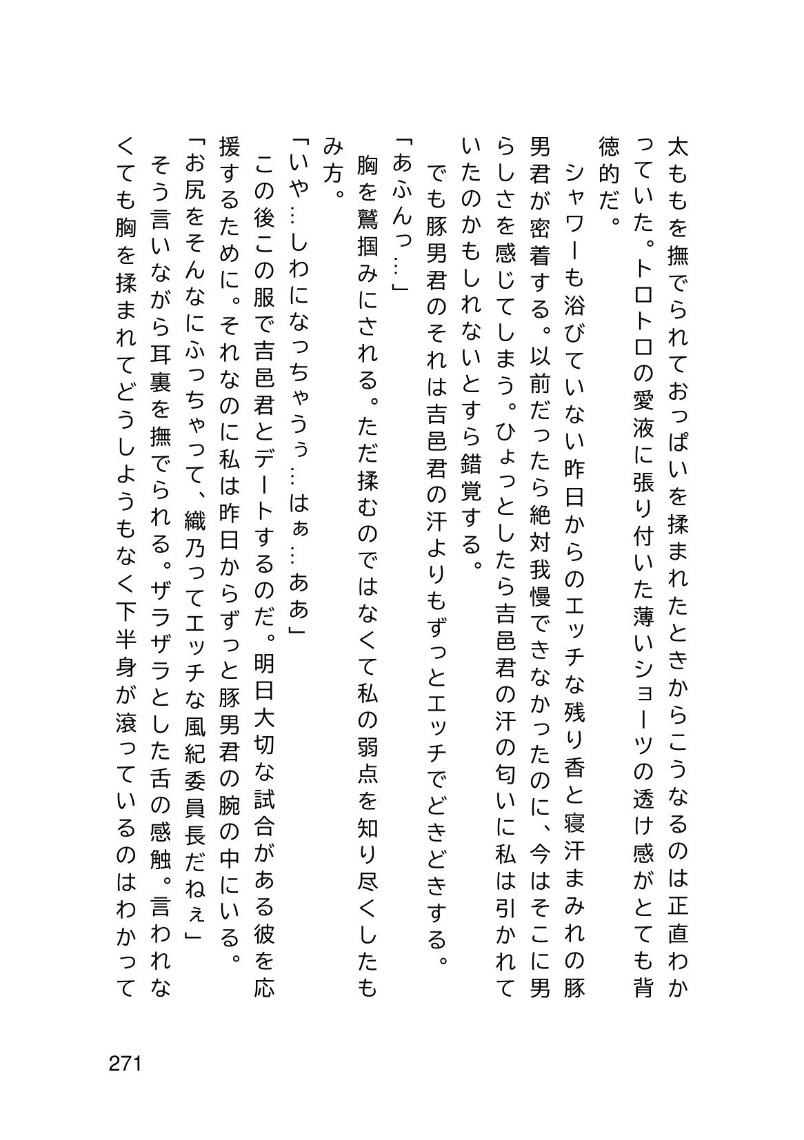 Page 273