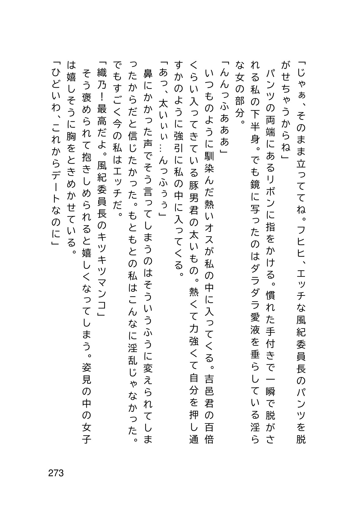 Page 275