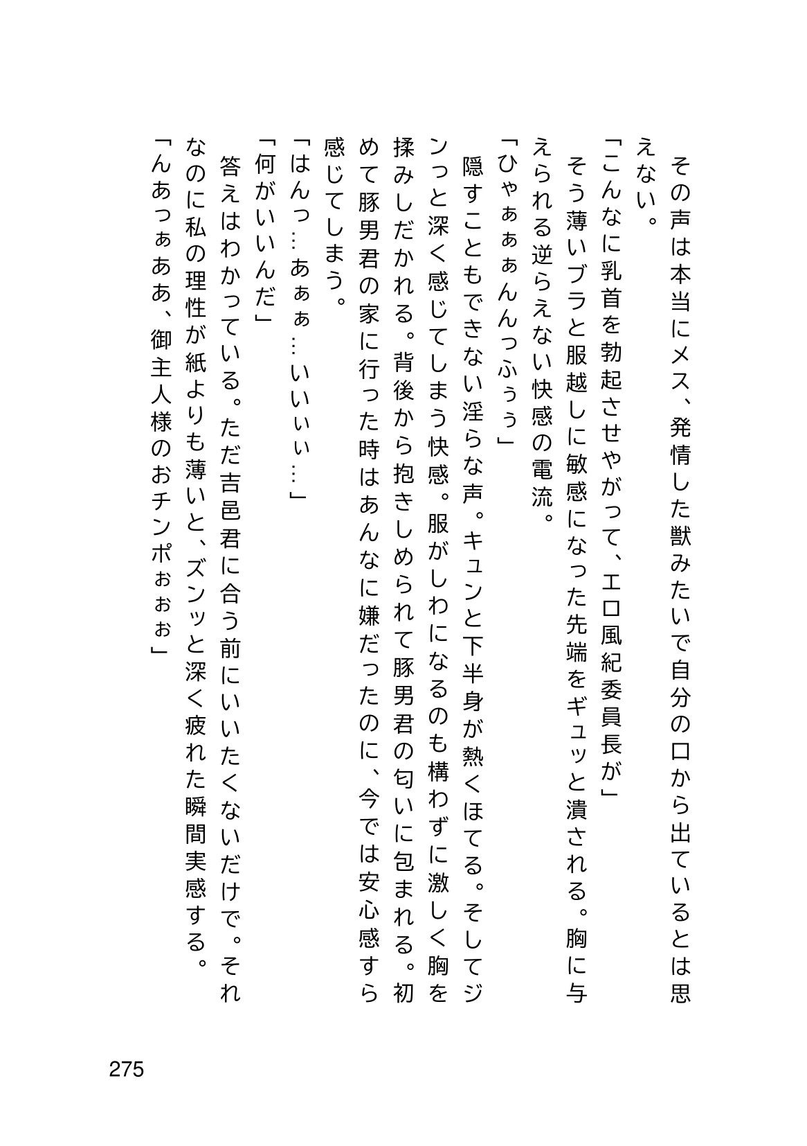 Page 277