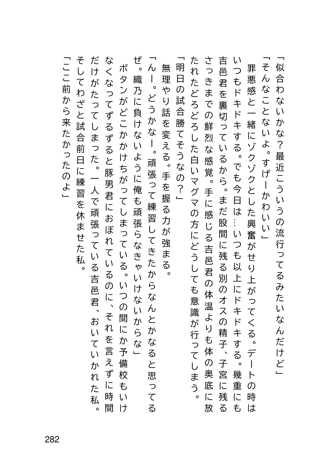 Page 284