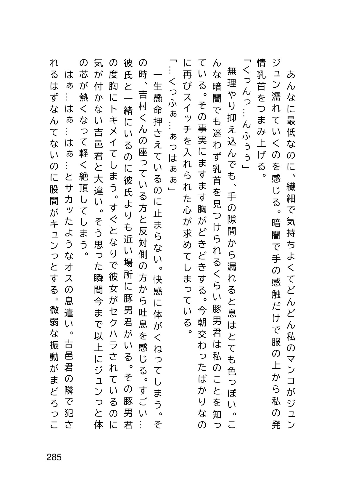 Page 287
