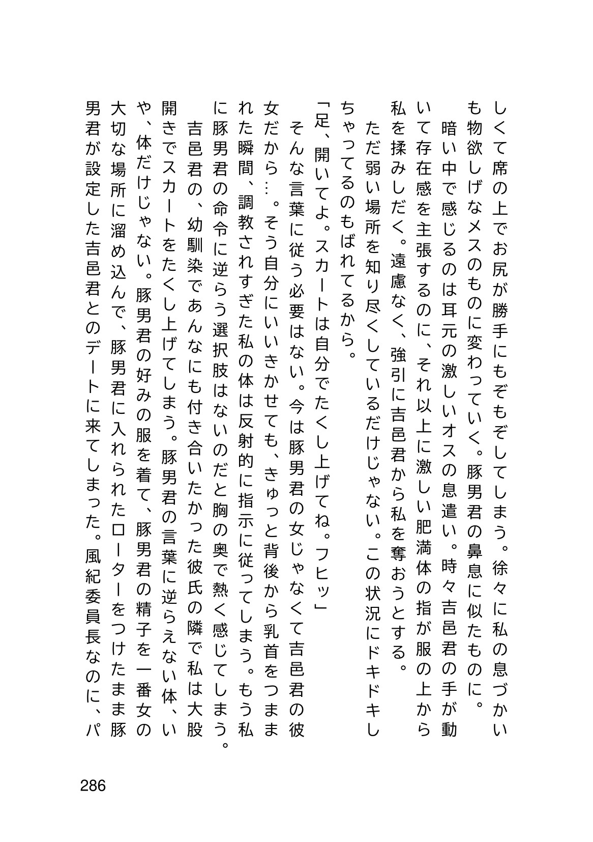Page 288