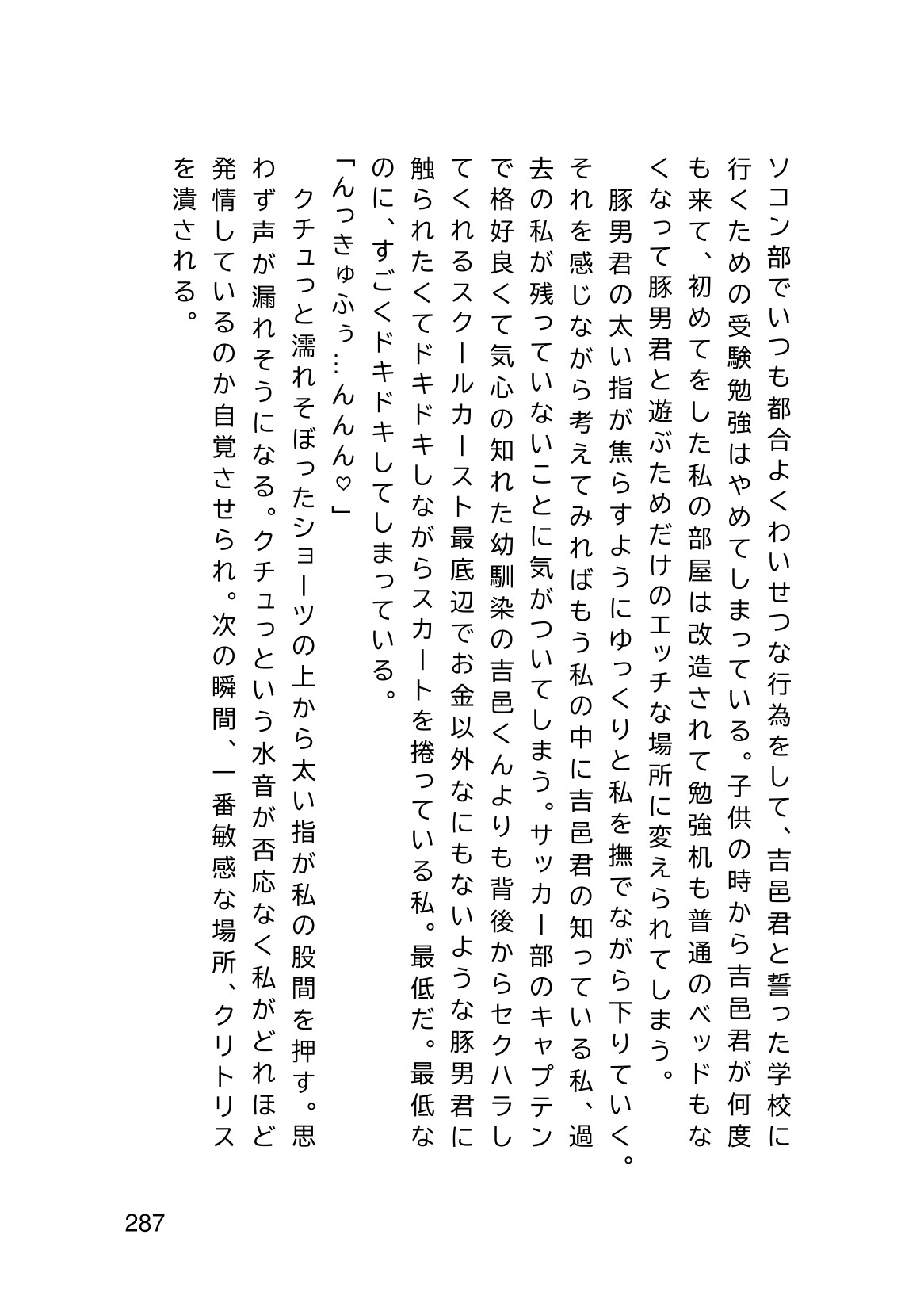 Page 289