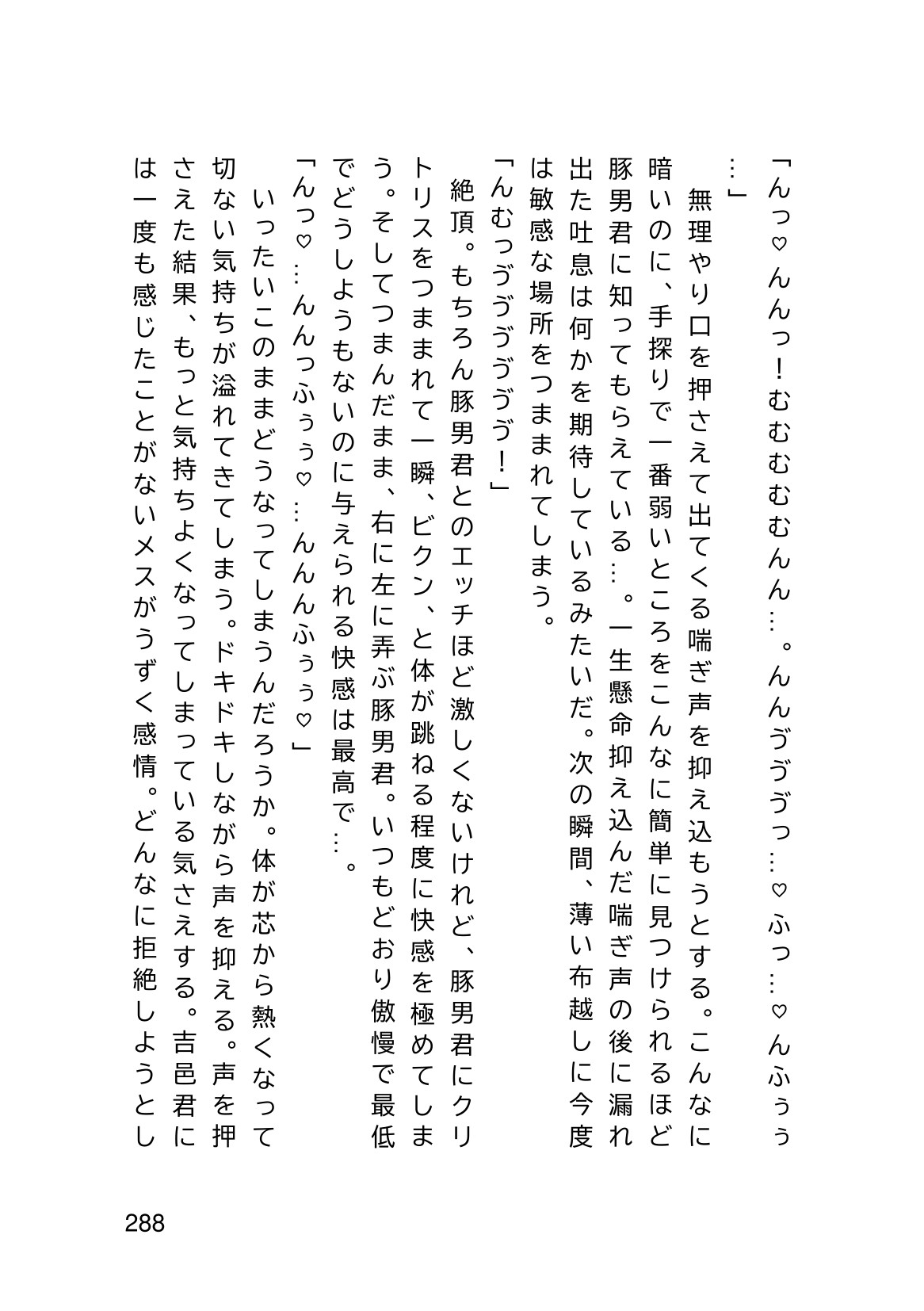 Page 290