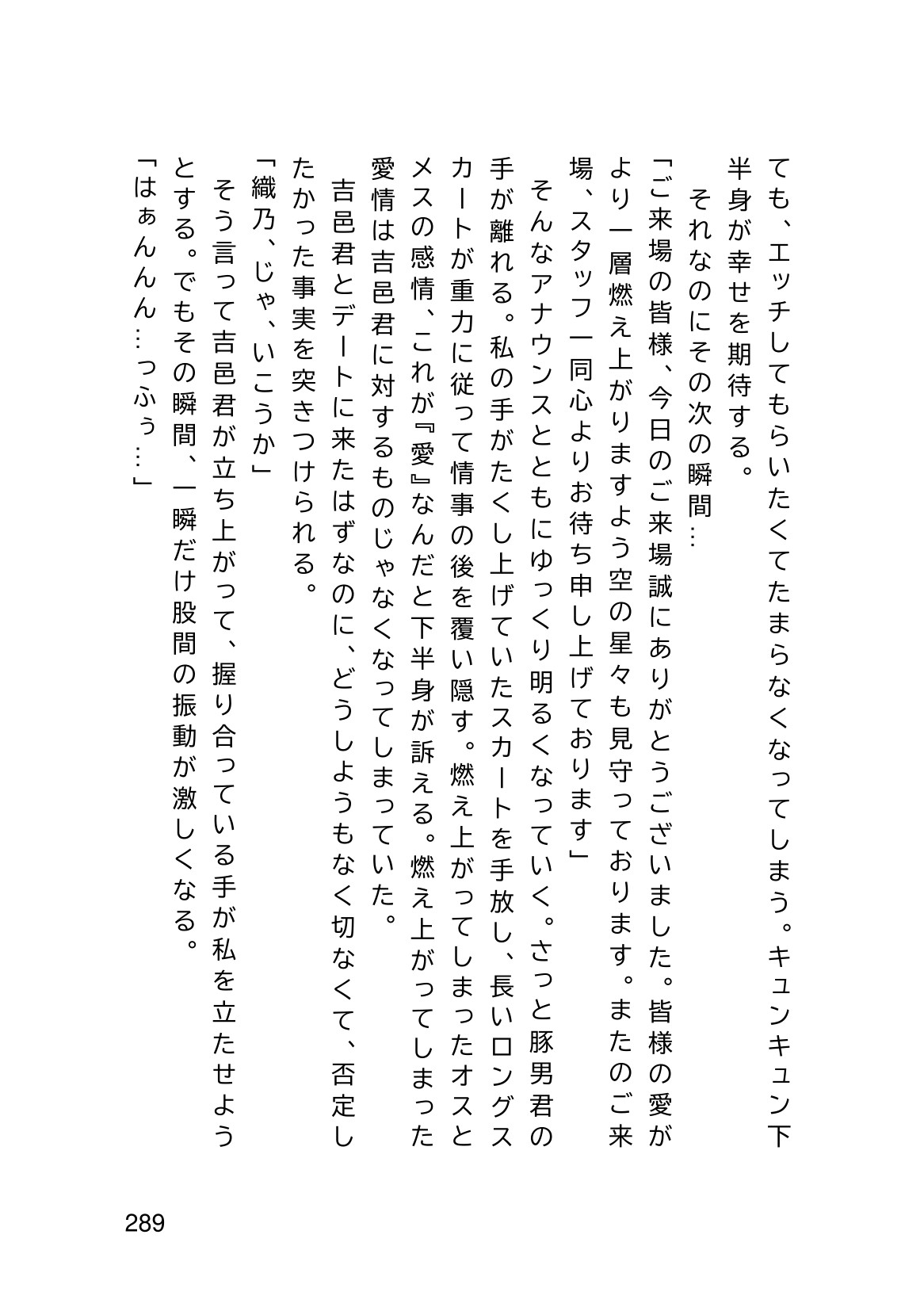 Page 291