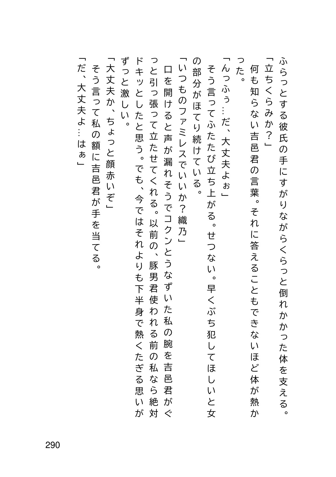 Page 292