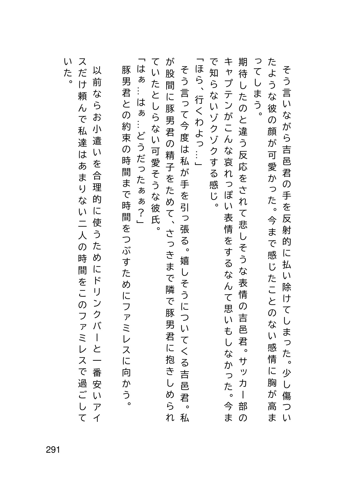 Page 293