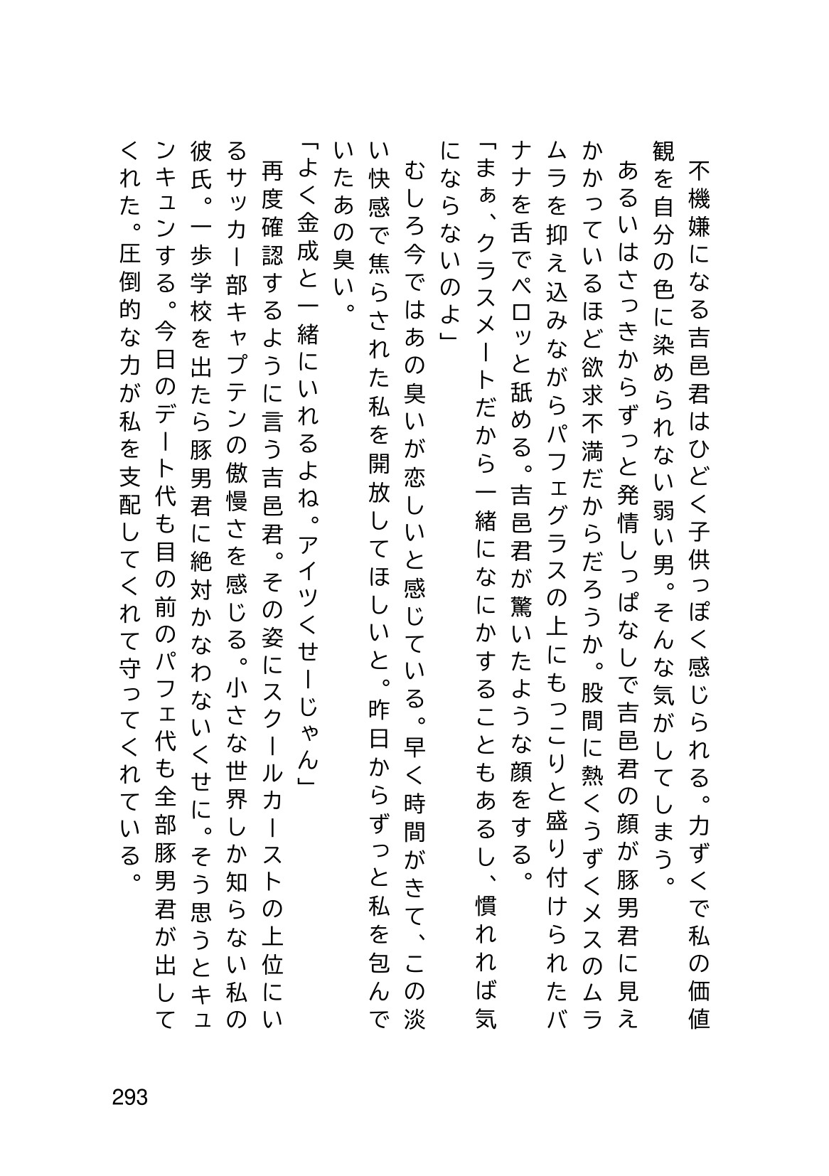 Page 295
