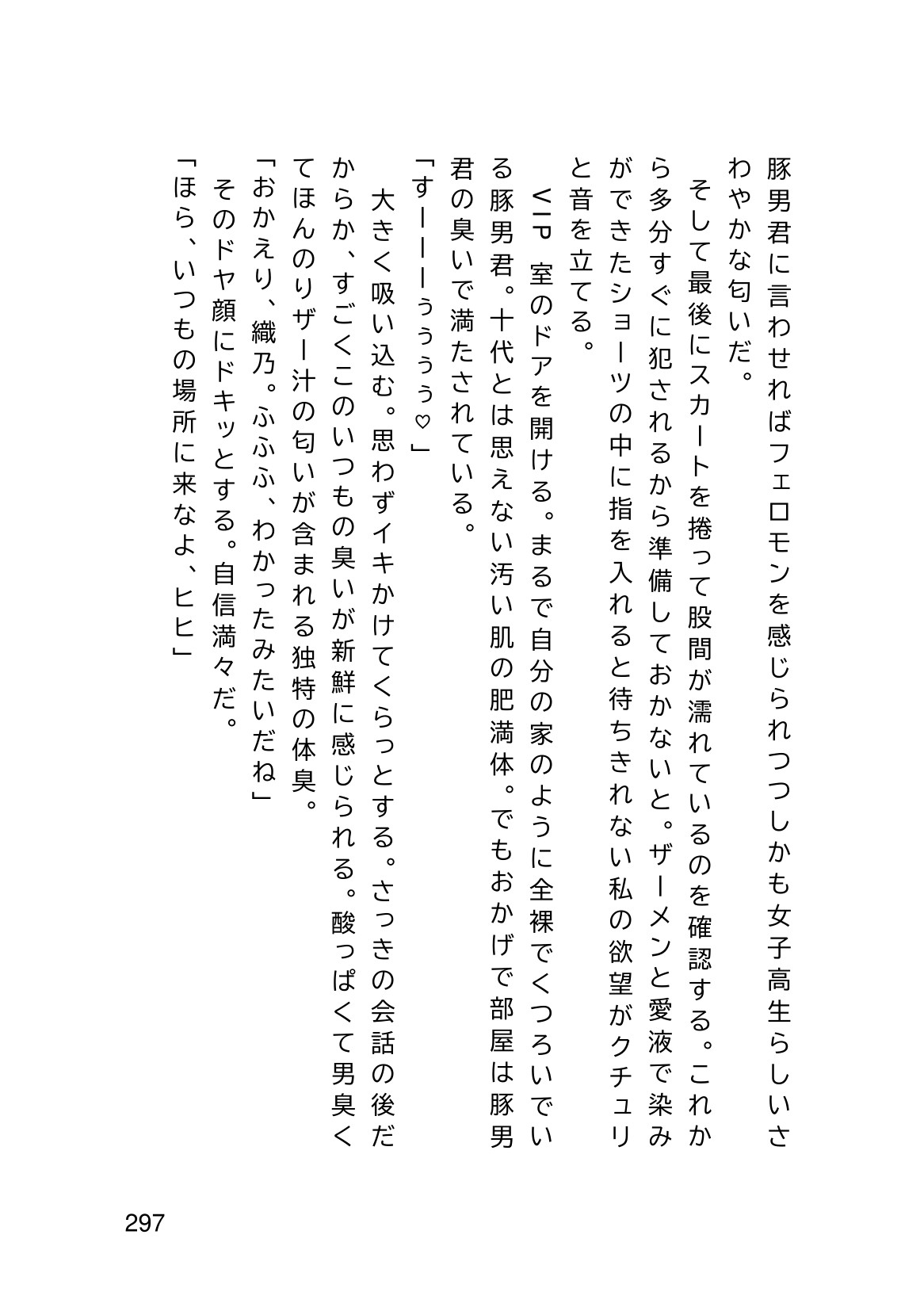Page 299