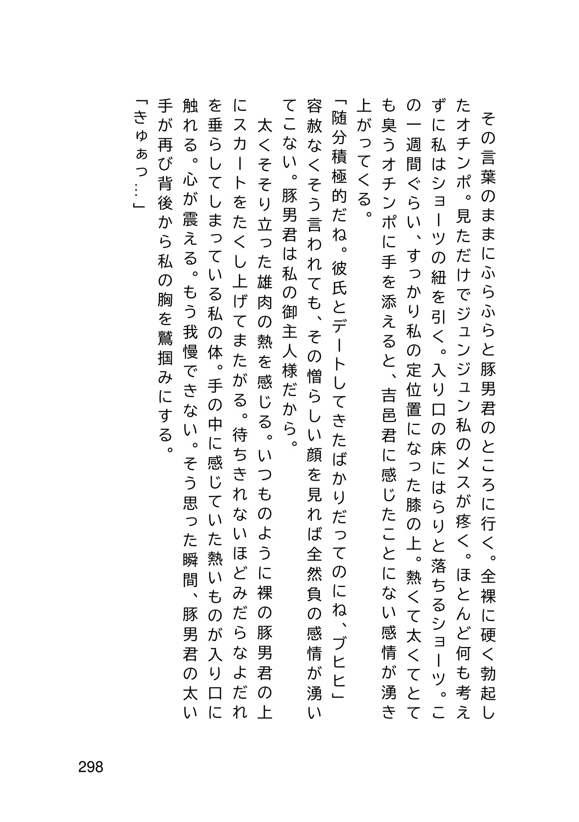 Page 300