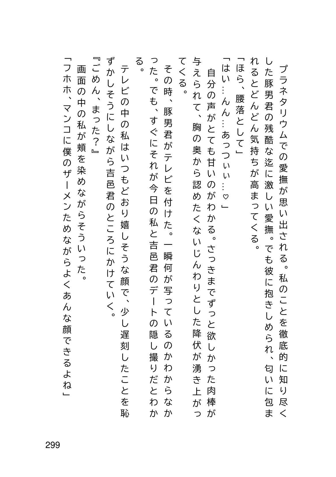 Page 301