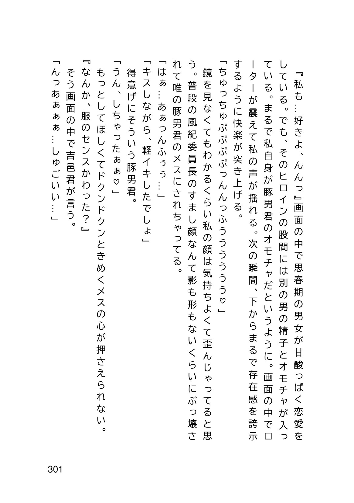 Page 303