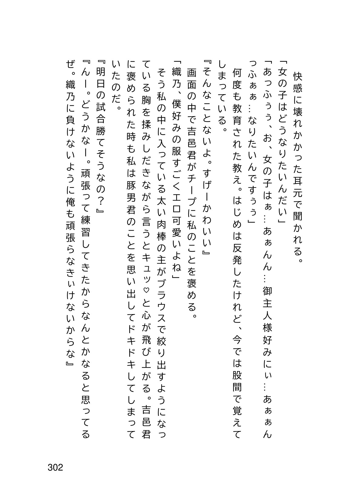 Page 304