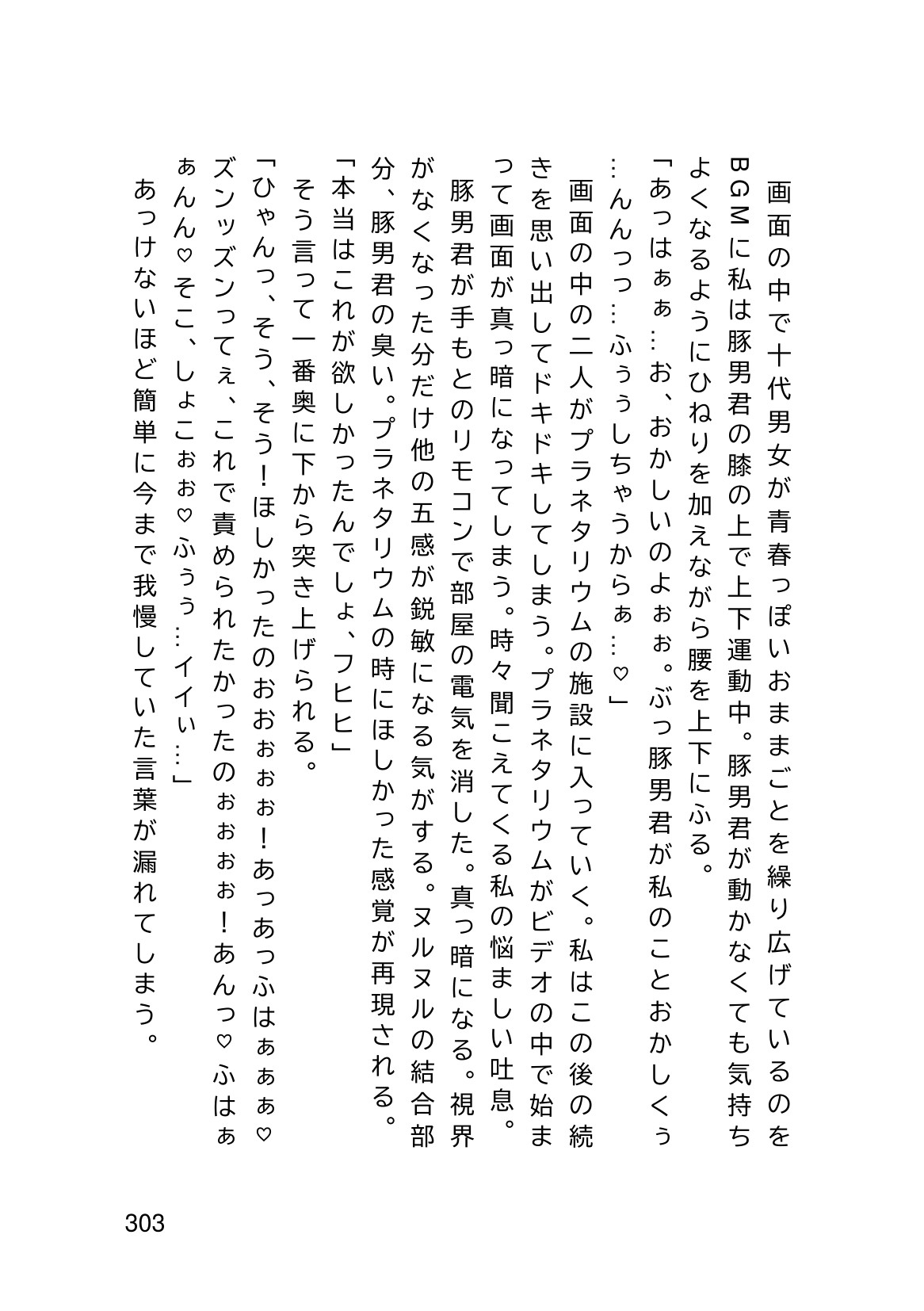 Page 305