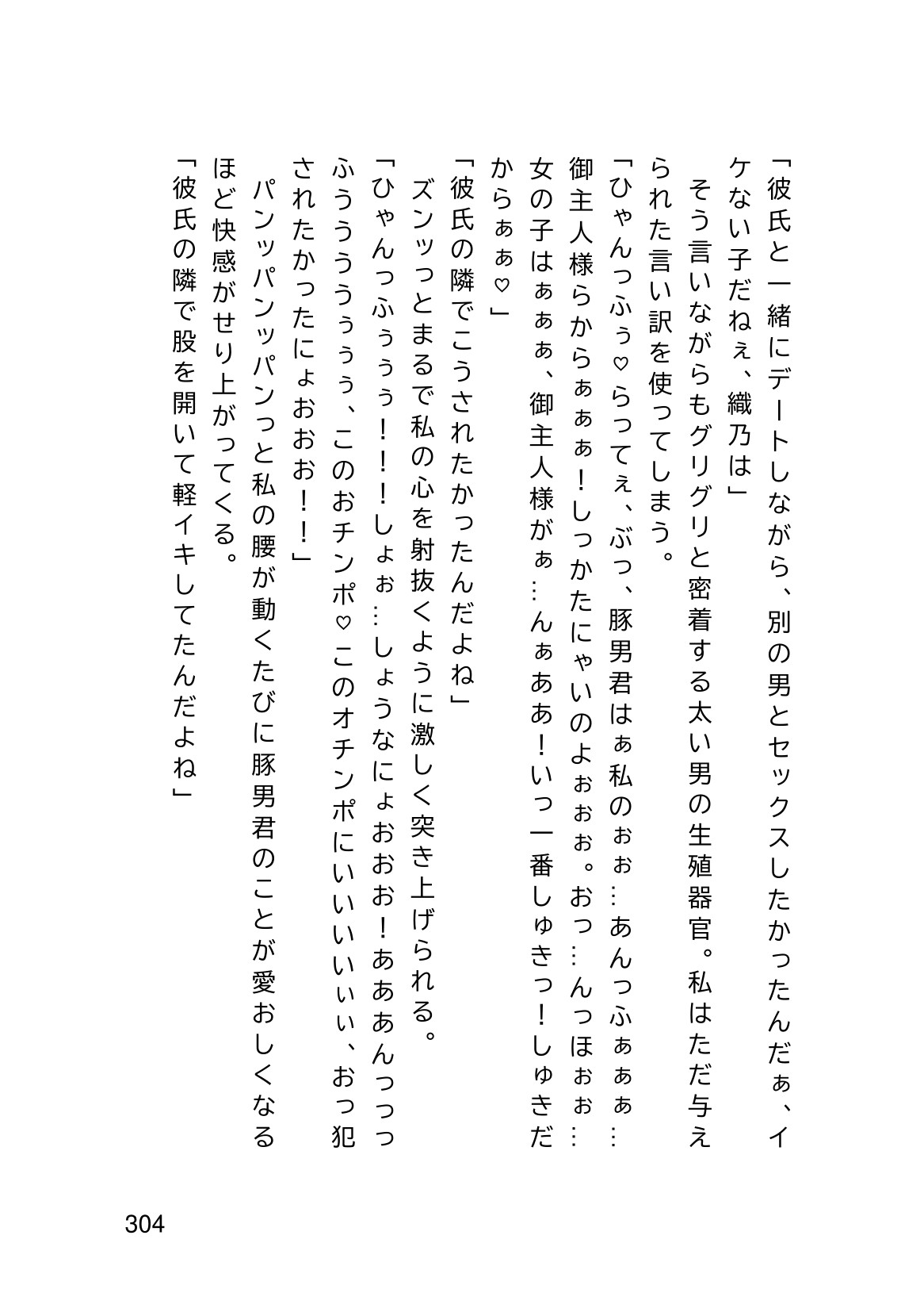 Page 306