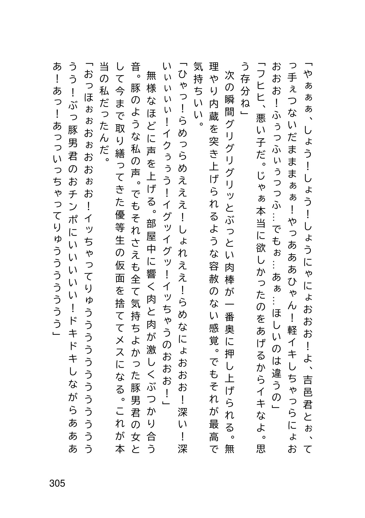 Page 307