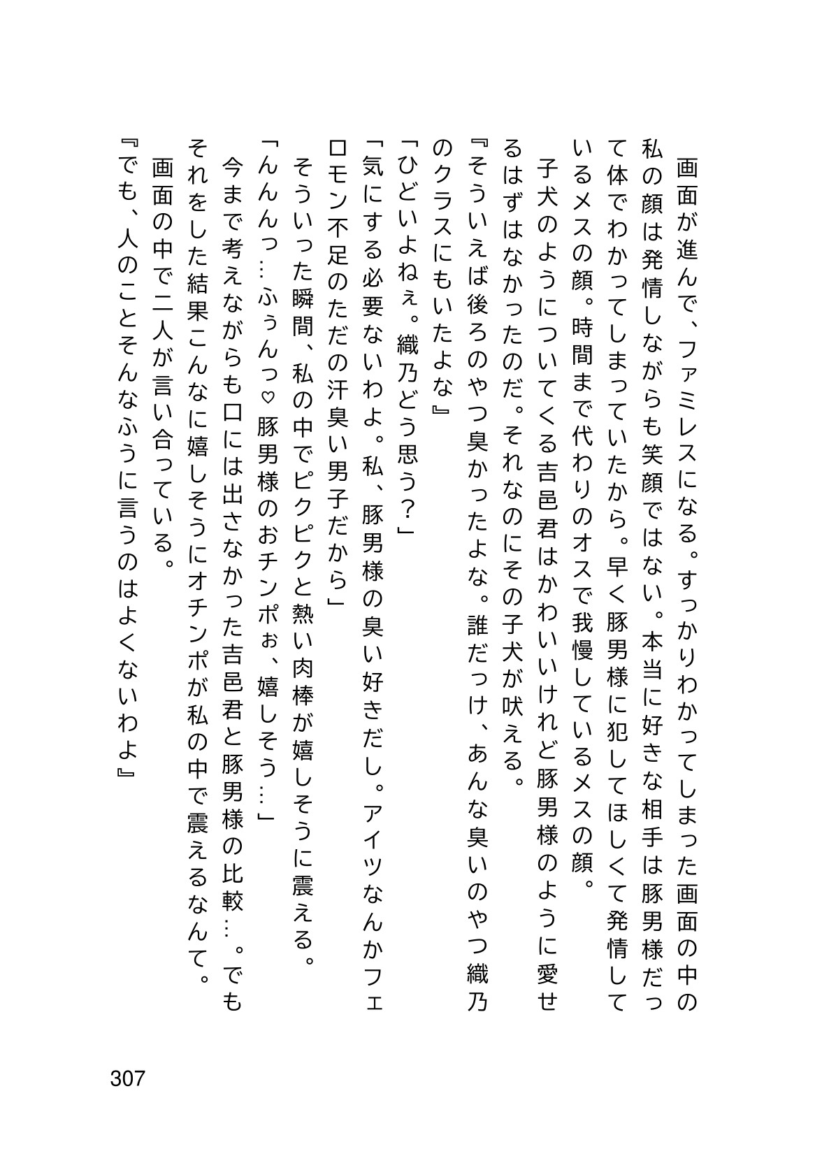 Page 309