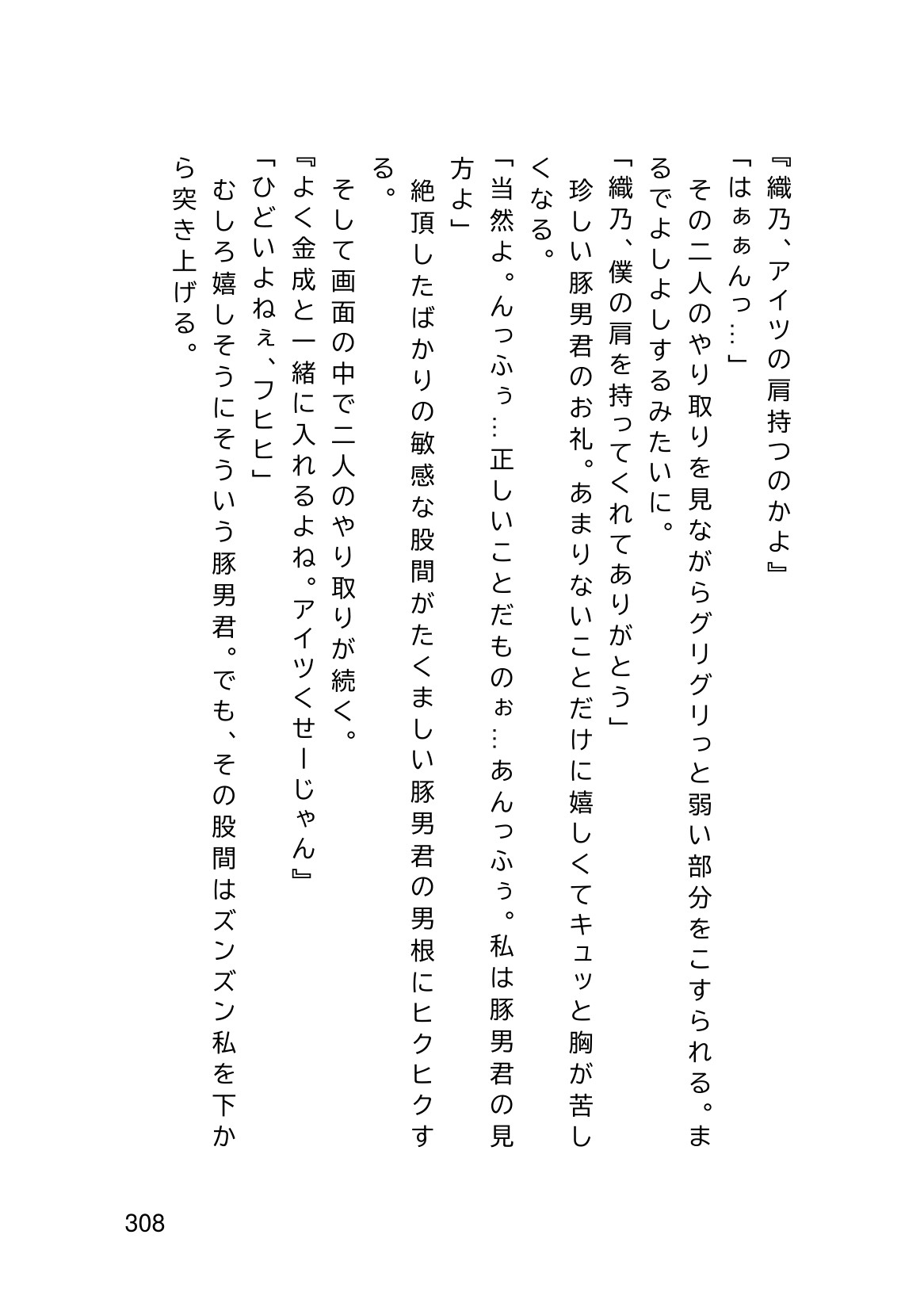 Page 310