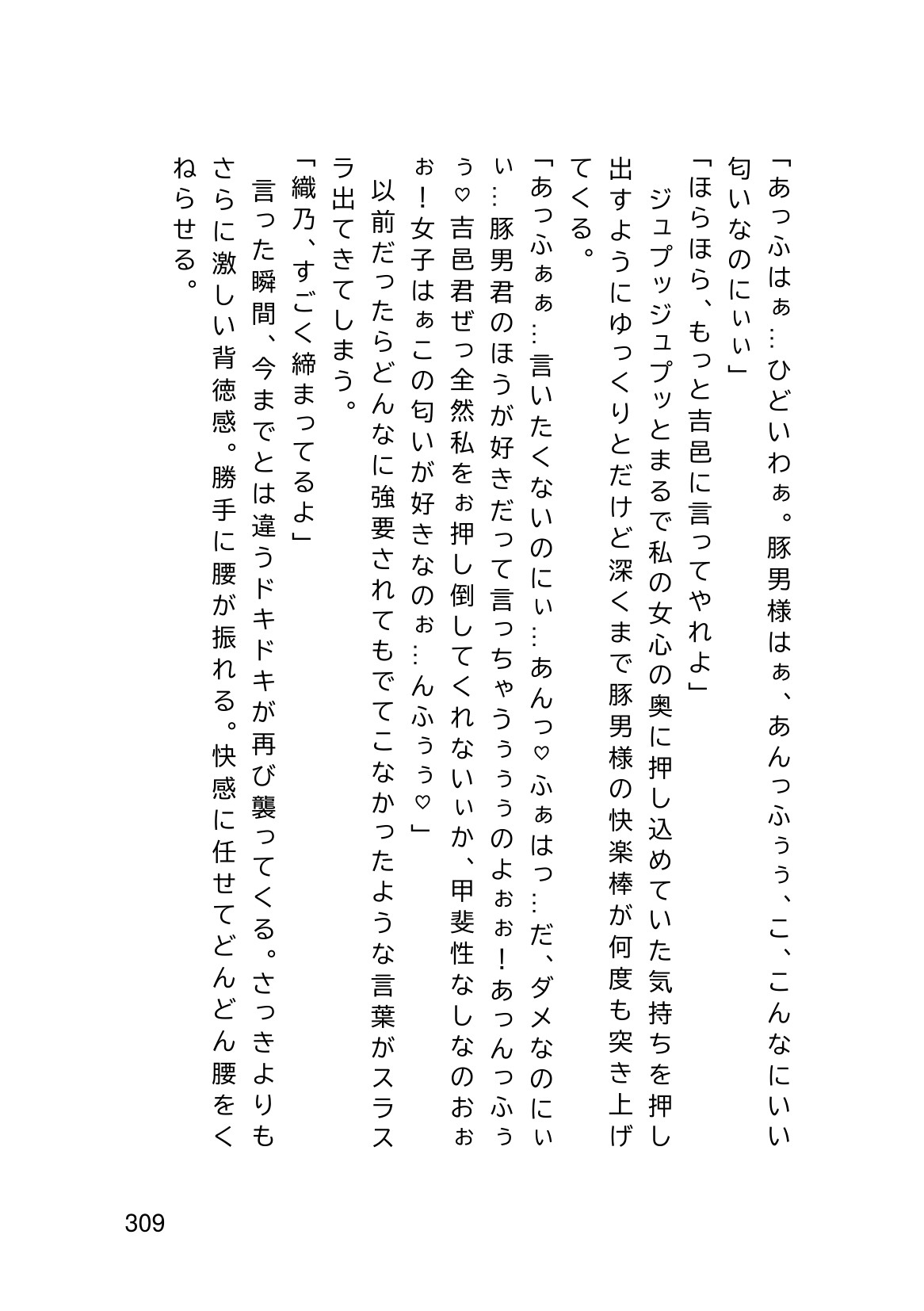 Page 311