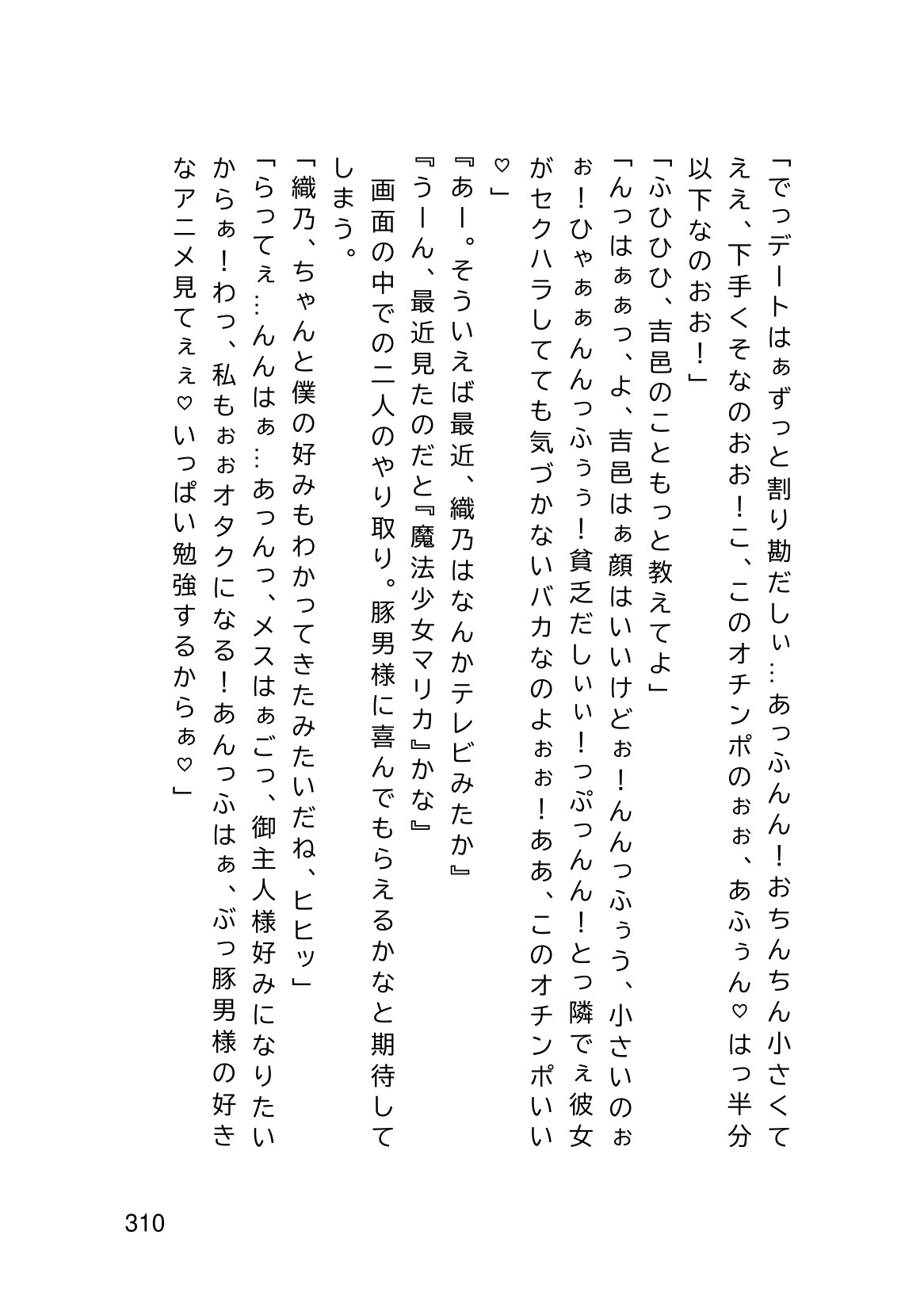 Page 312