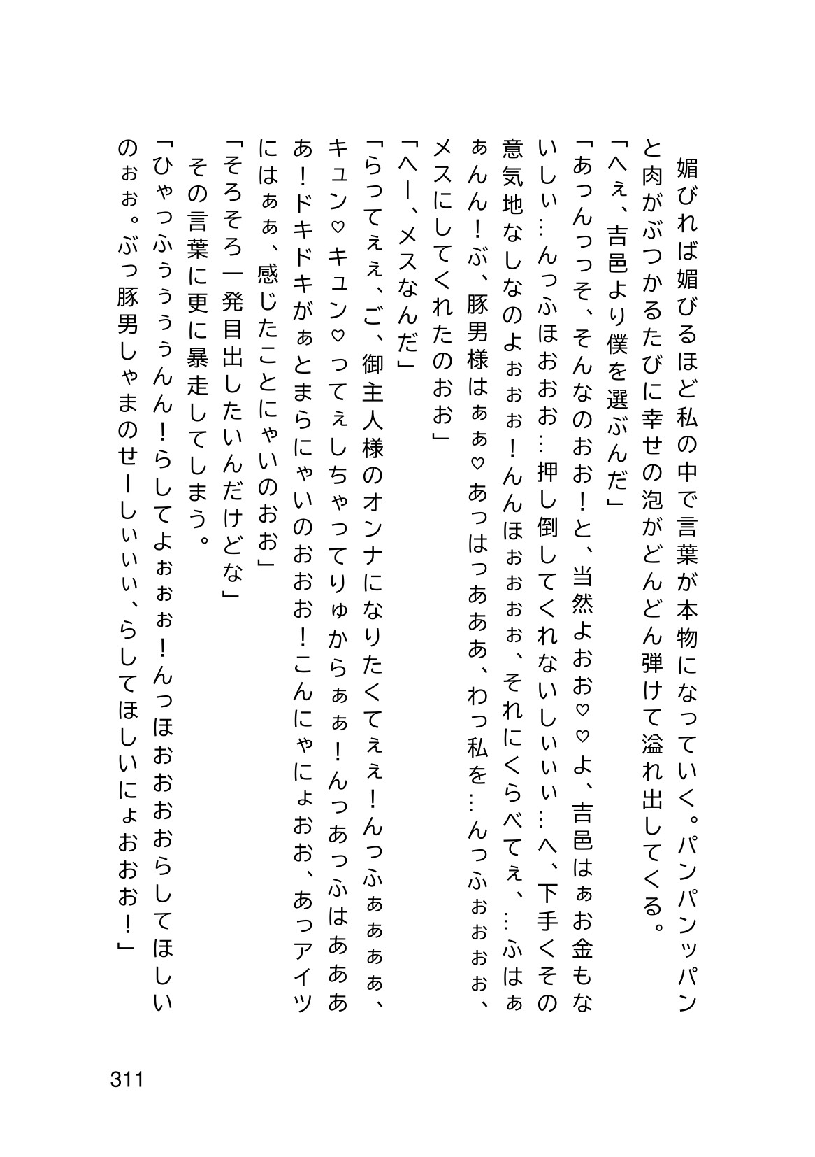 Page 313