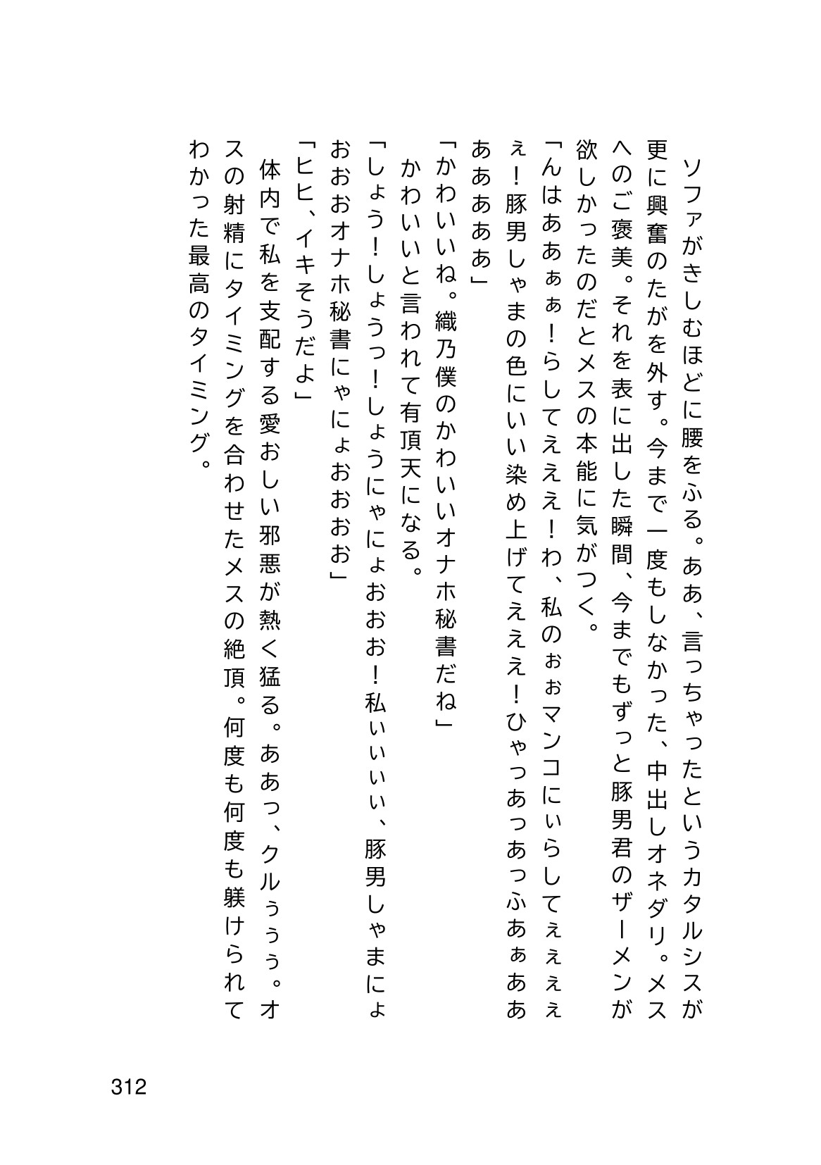 Page 314