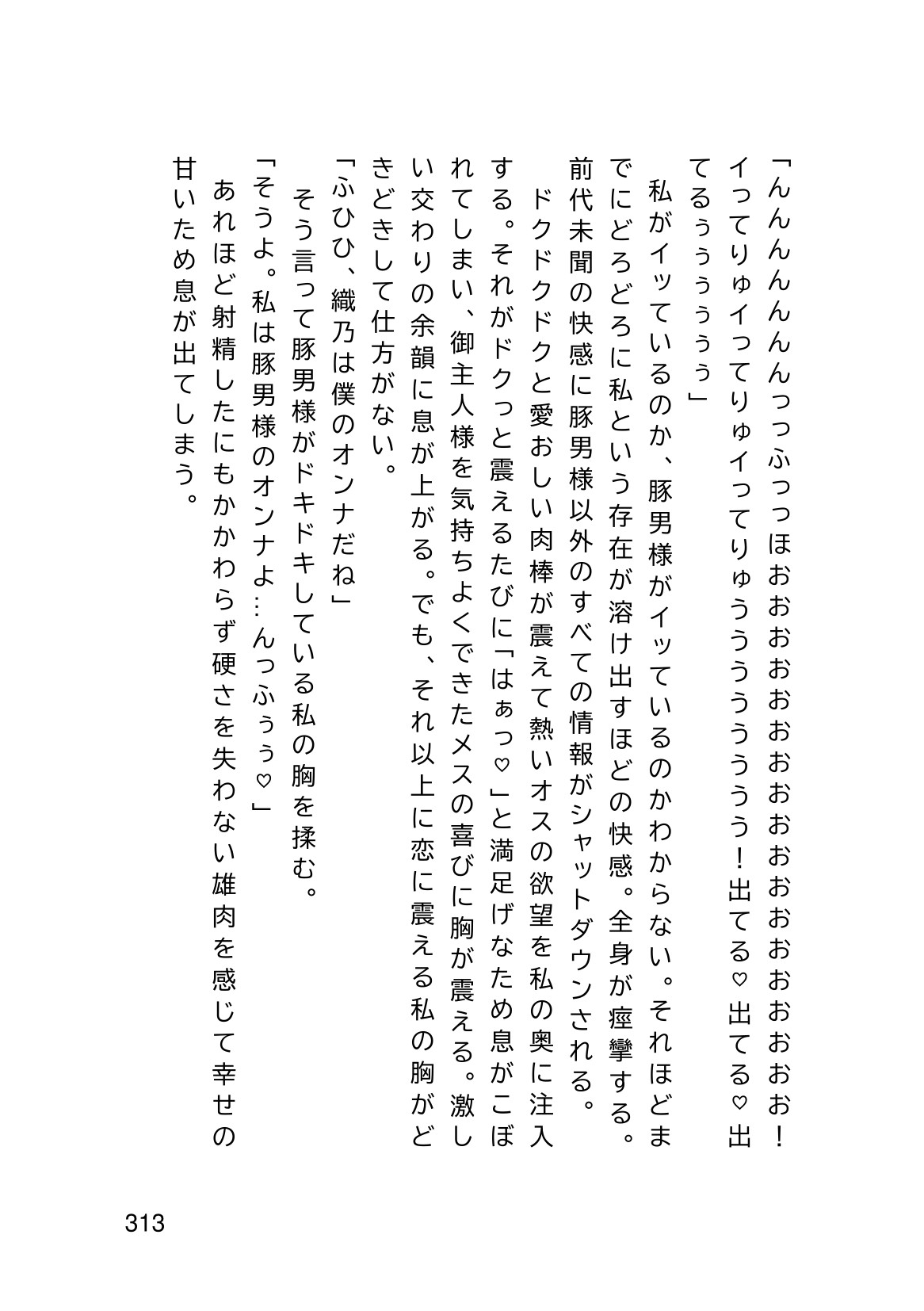 Page 315