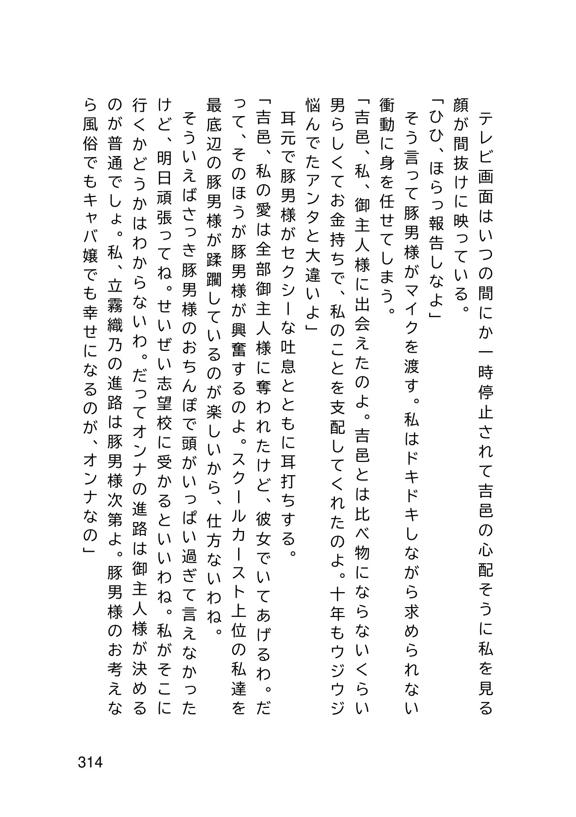 Page 316